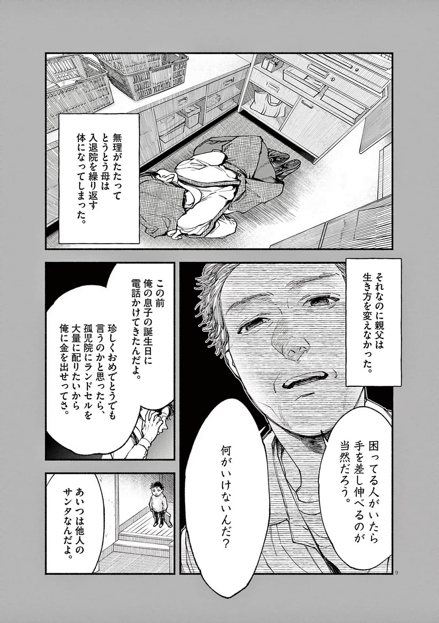 Page 158
