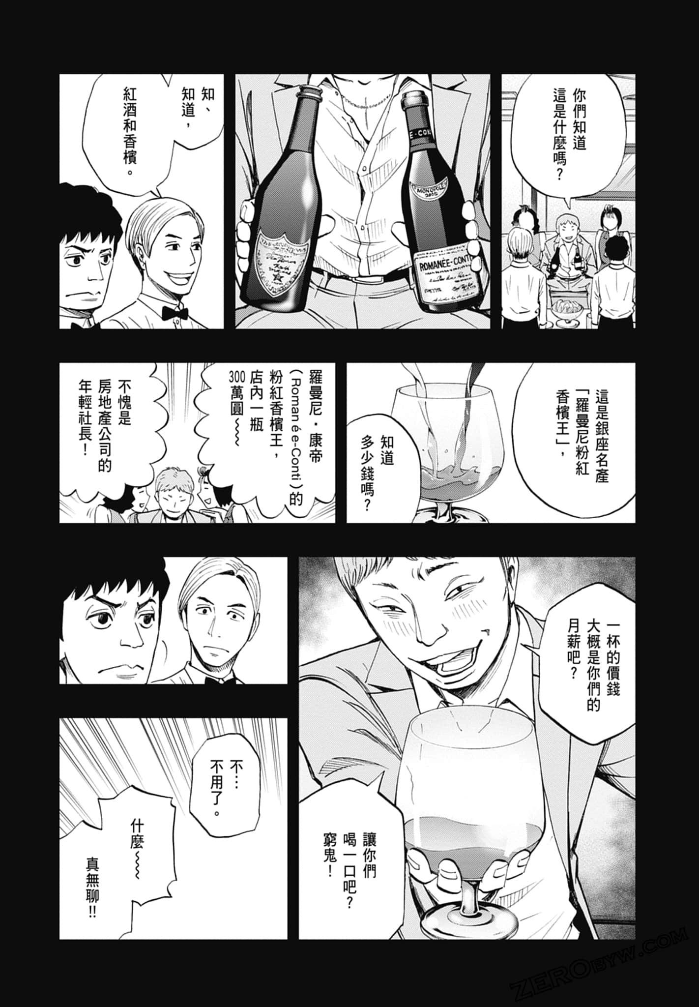 Page 104