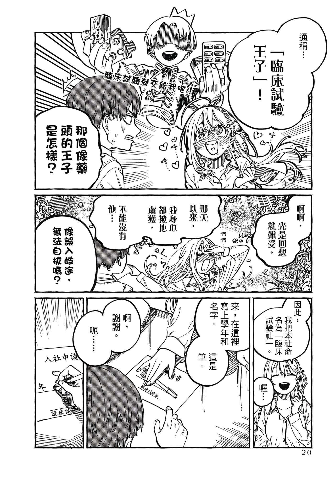 Page 21