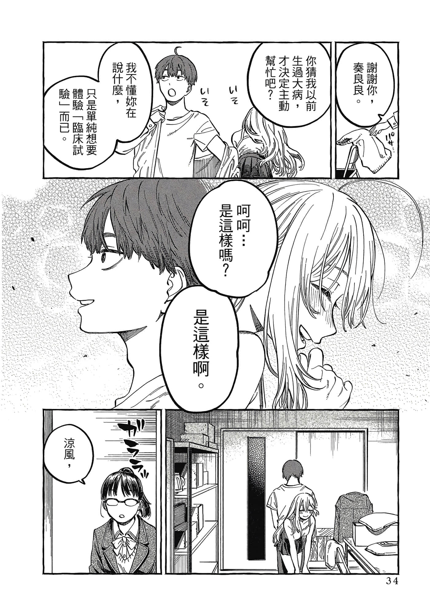 Page 35