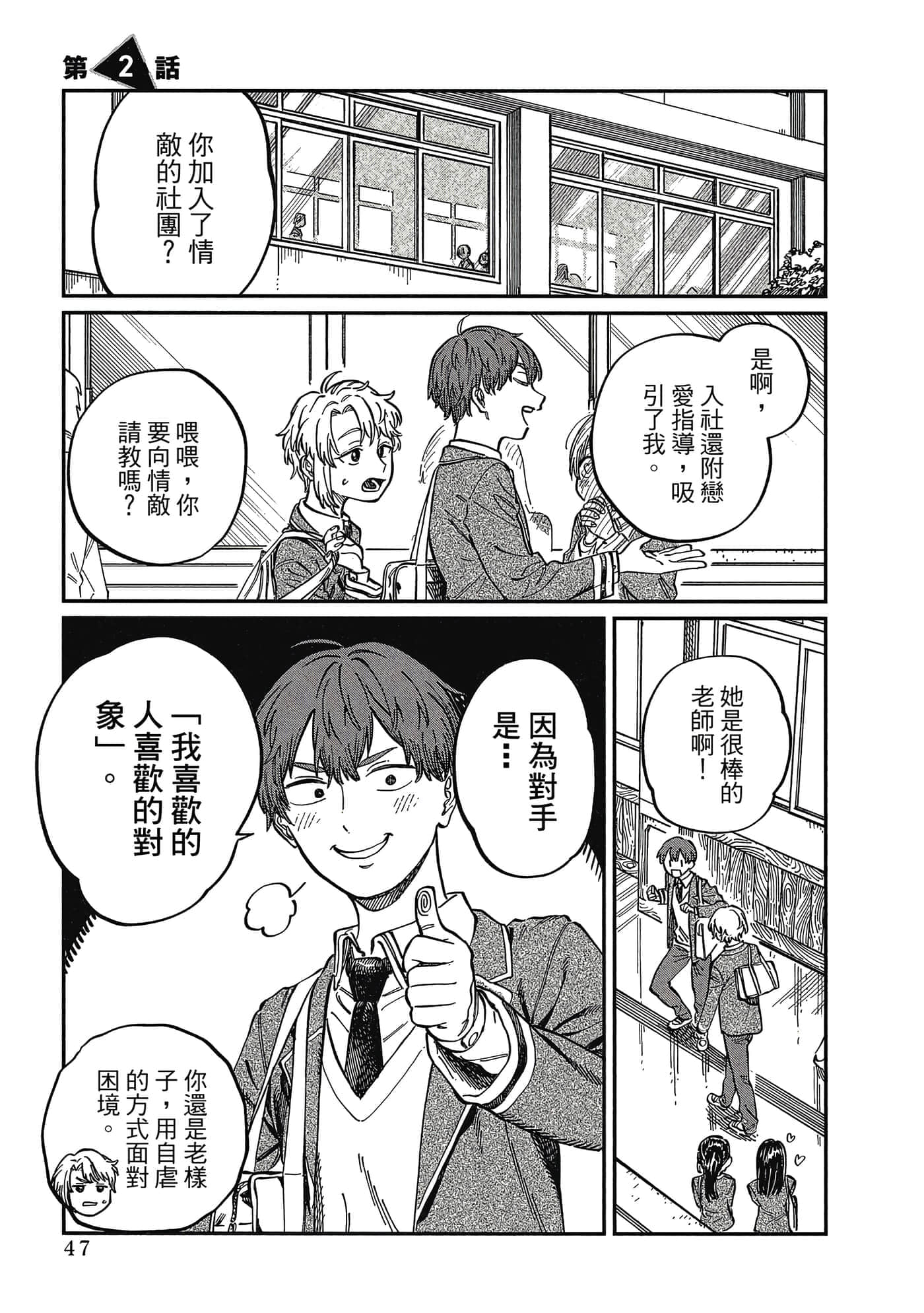 Page 48
