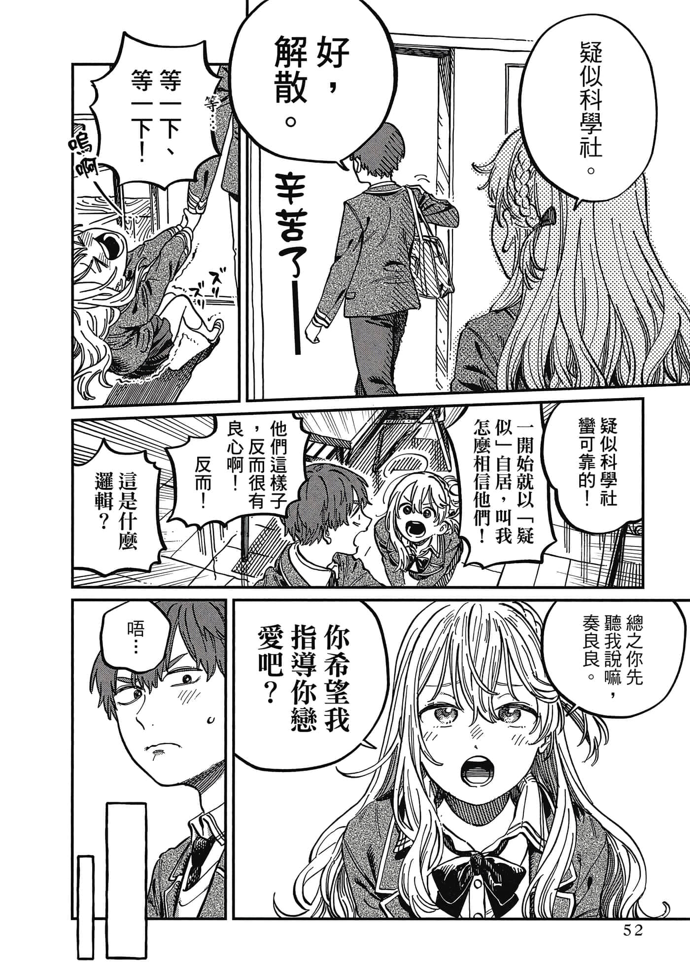 Page 53