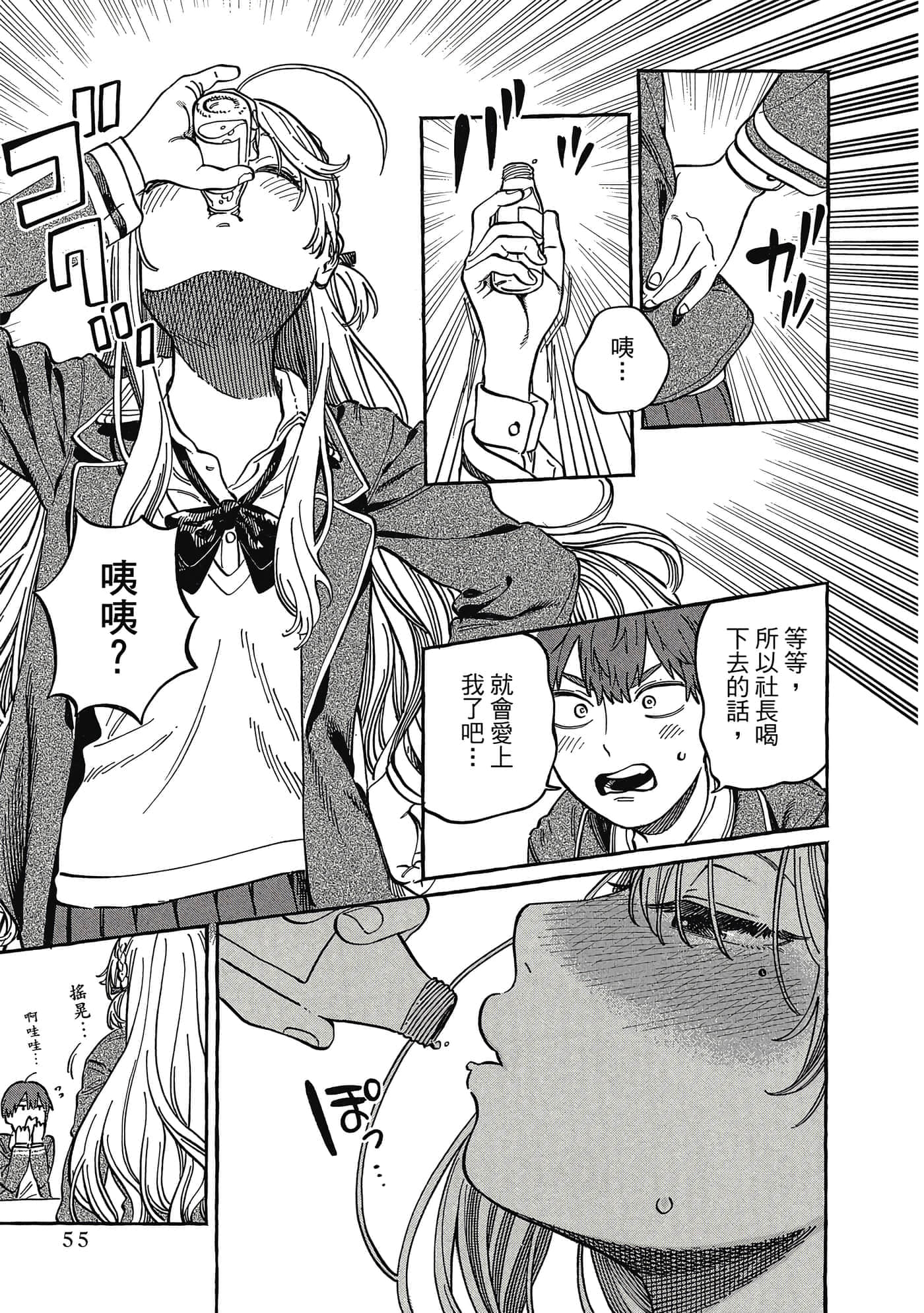 Page 56