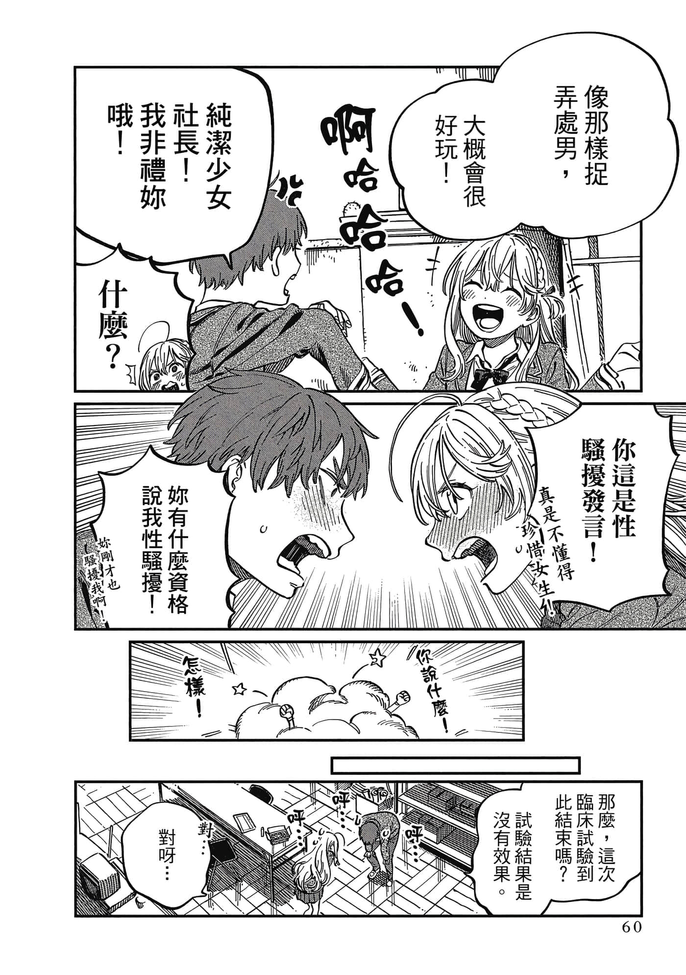 Page 61
