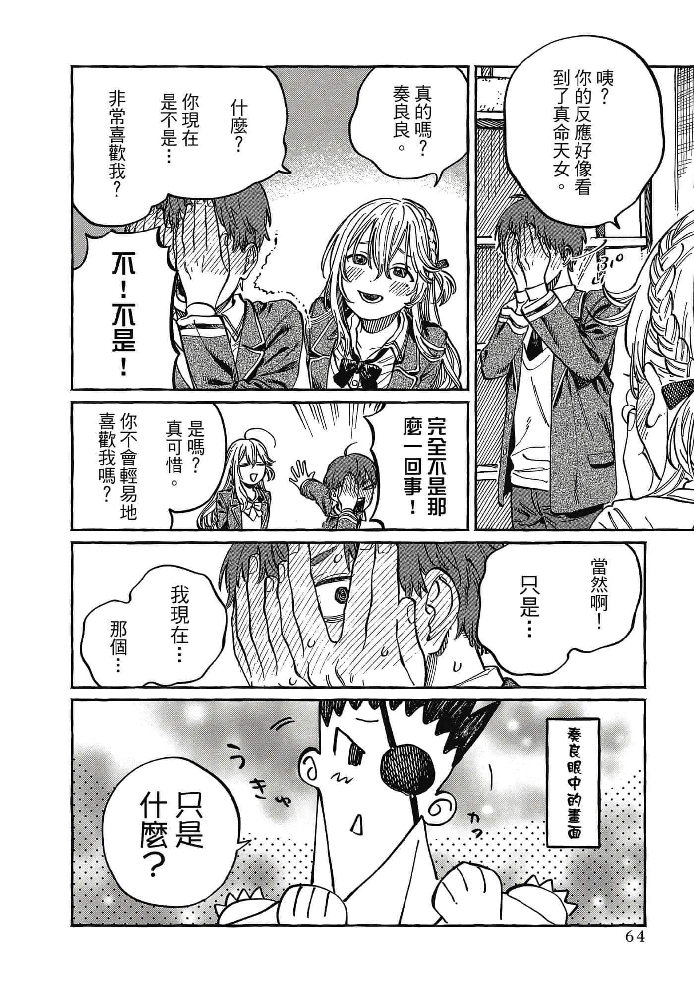 Page 65