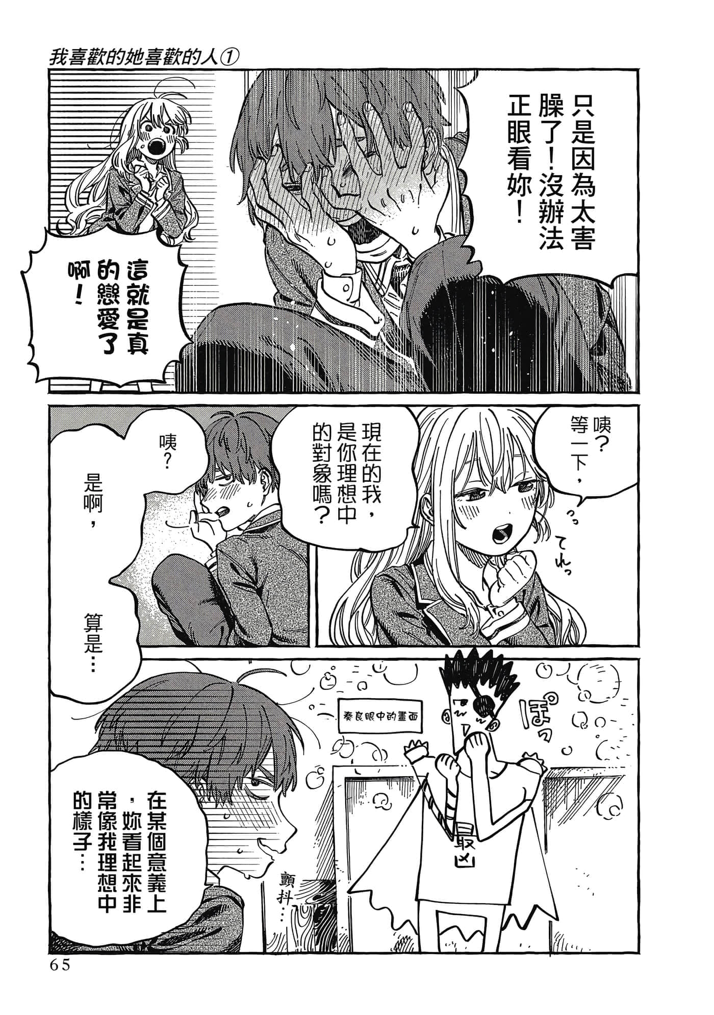 Page 66