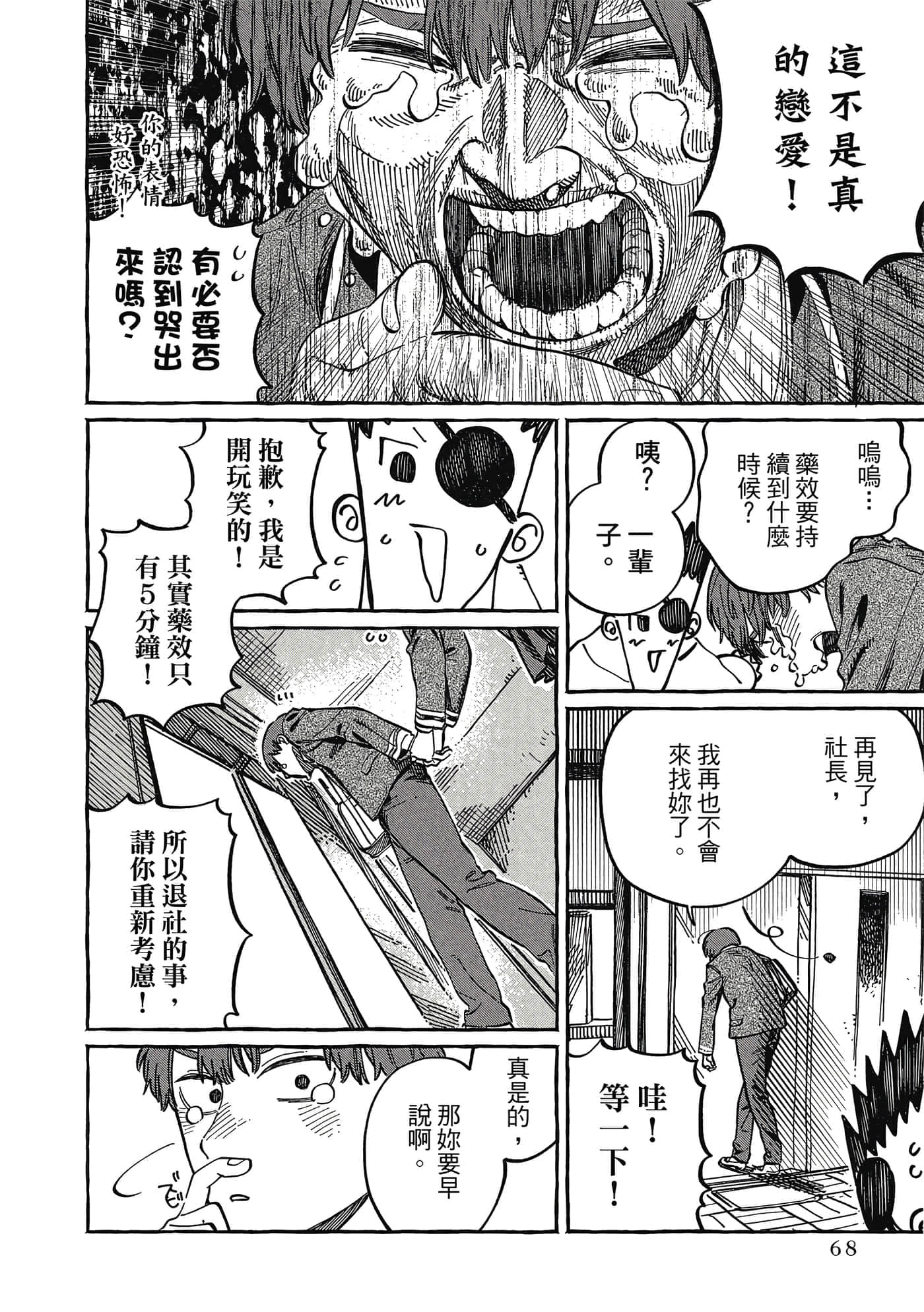 Page 69