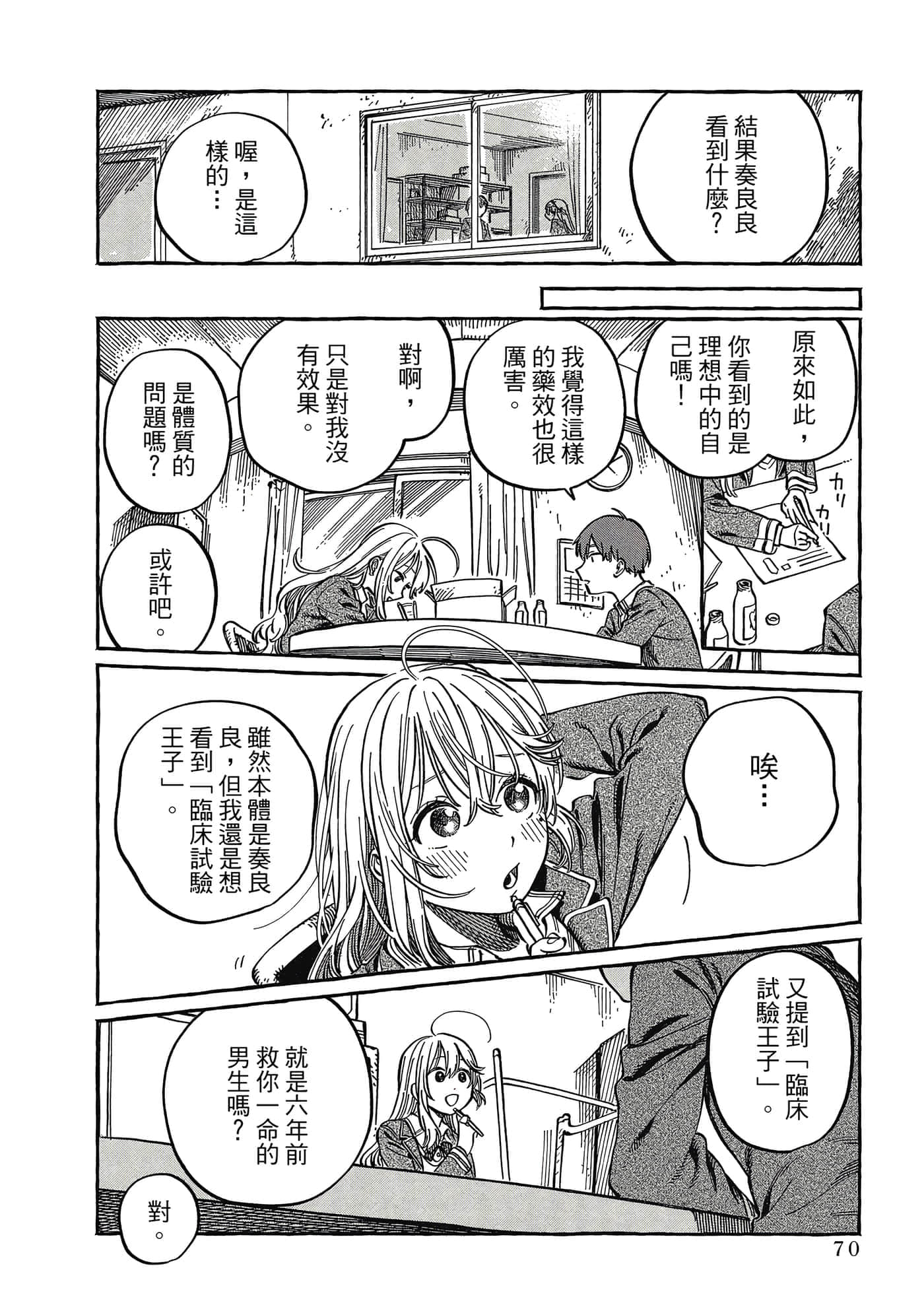 Page 71