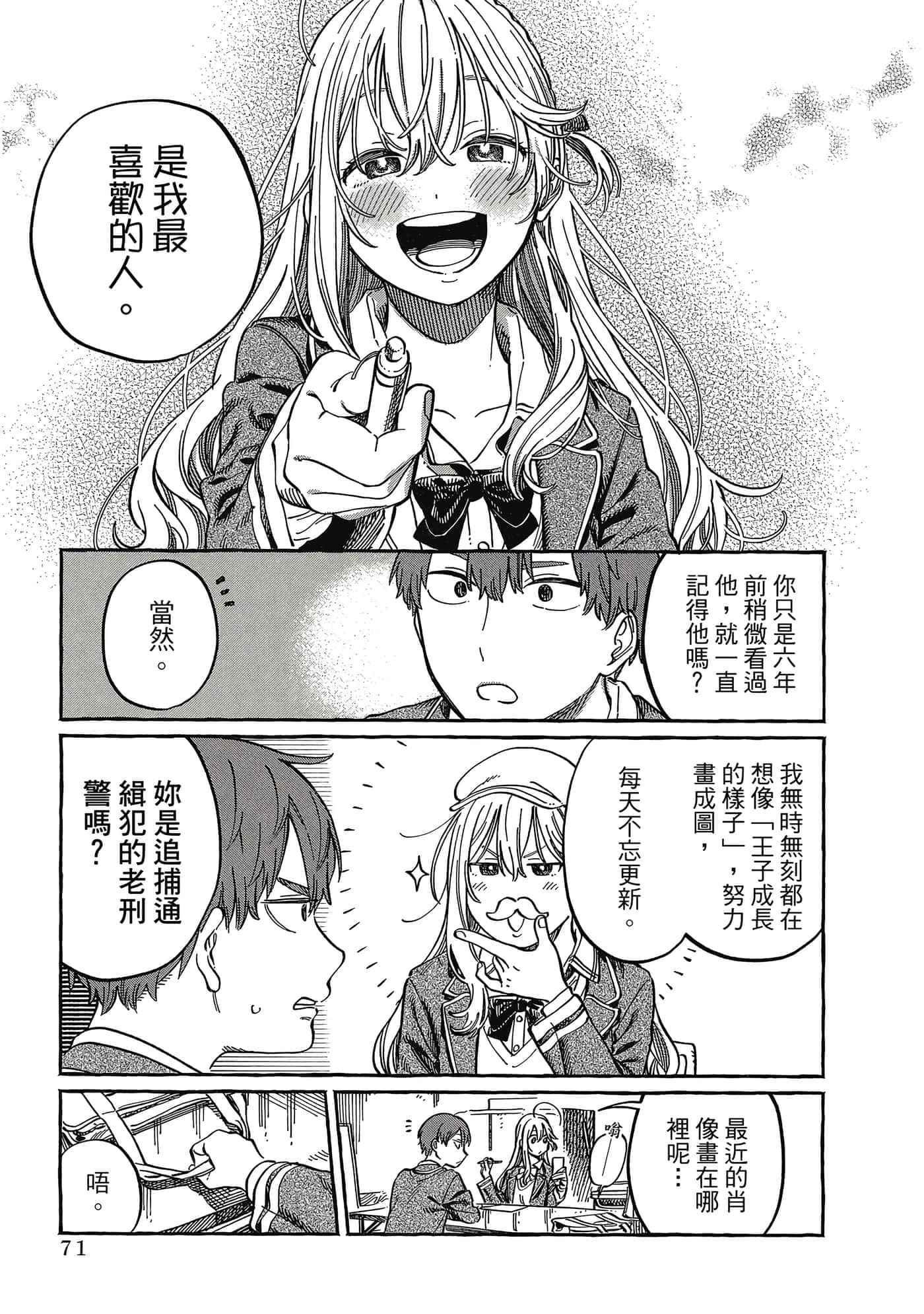 Page 72