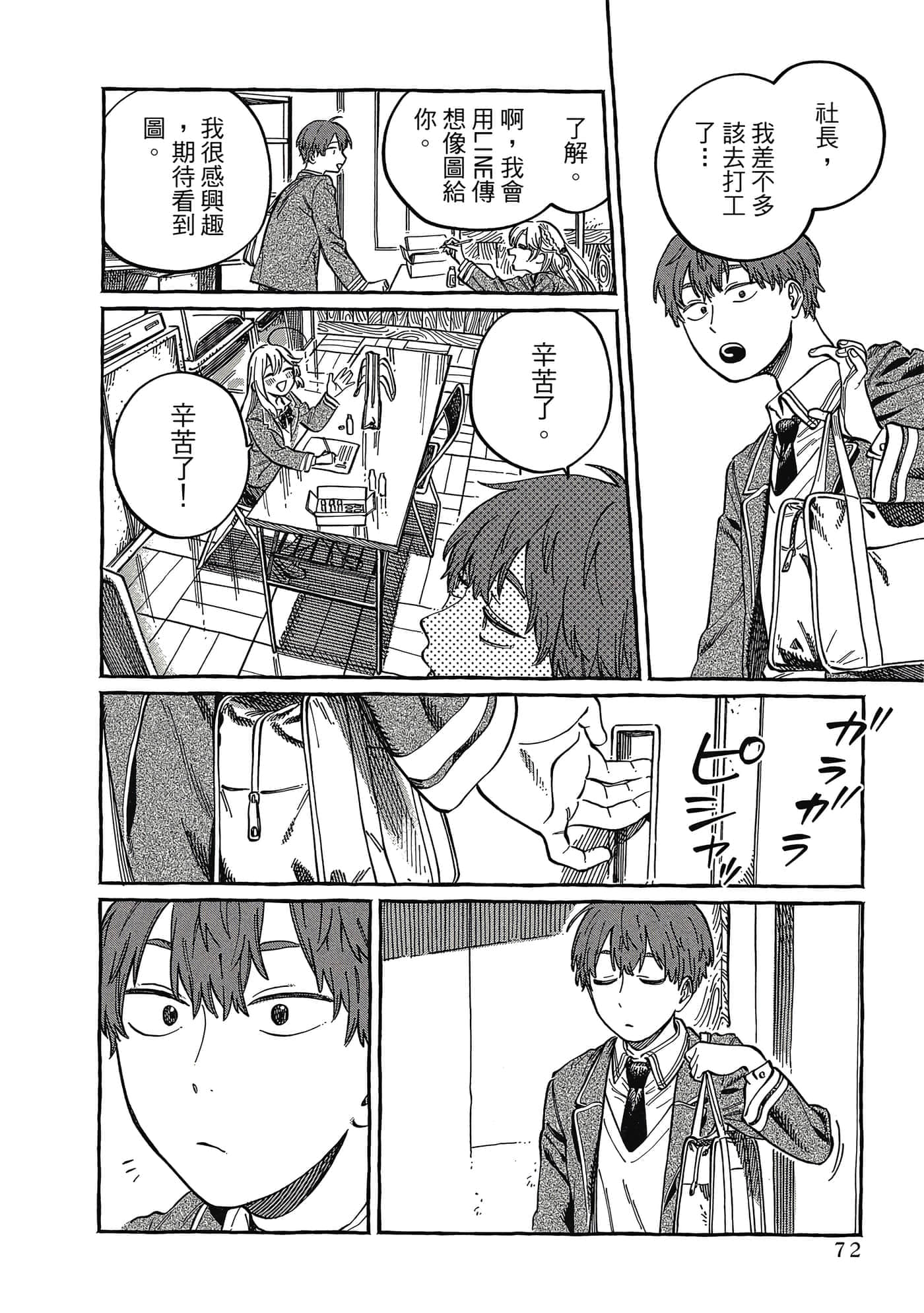 Page 73