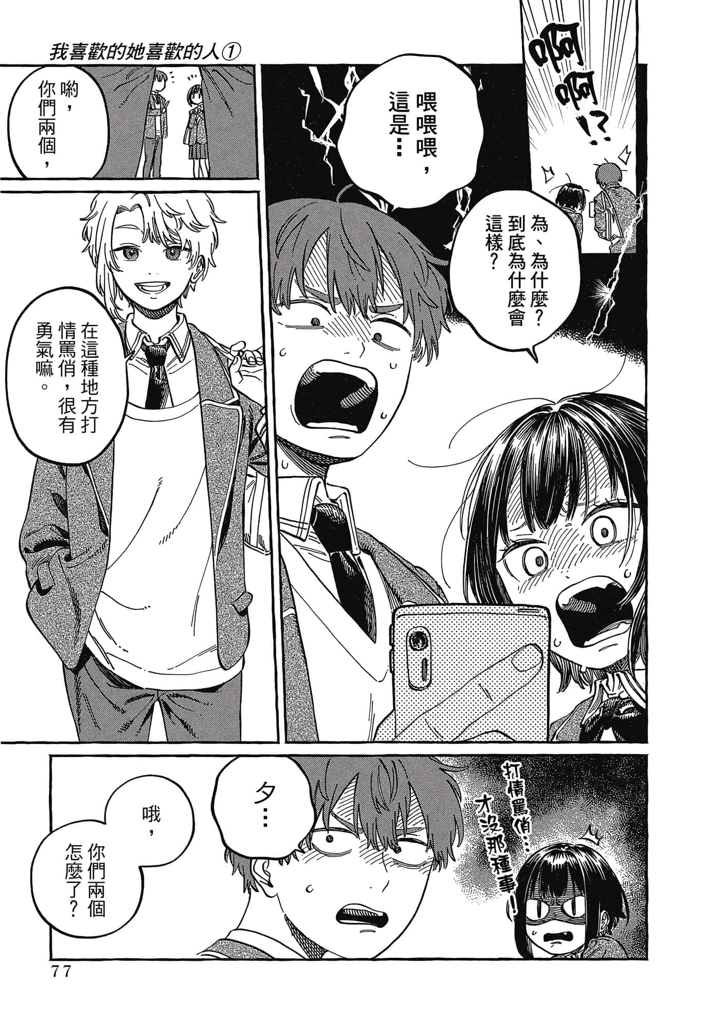 Page 78