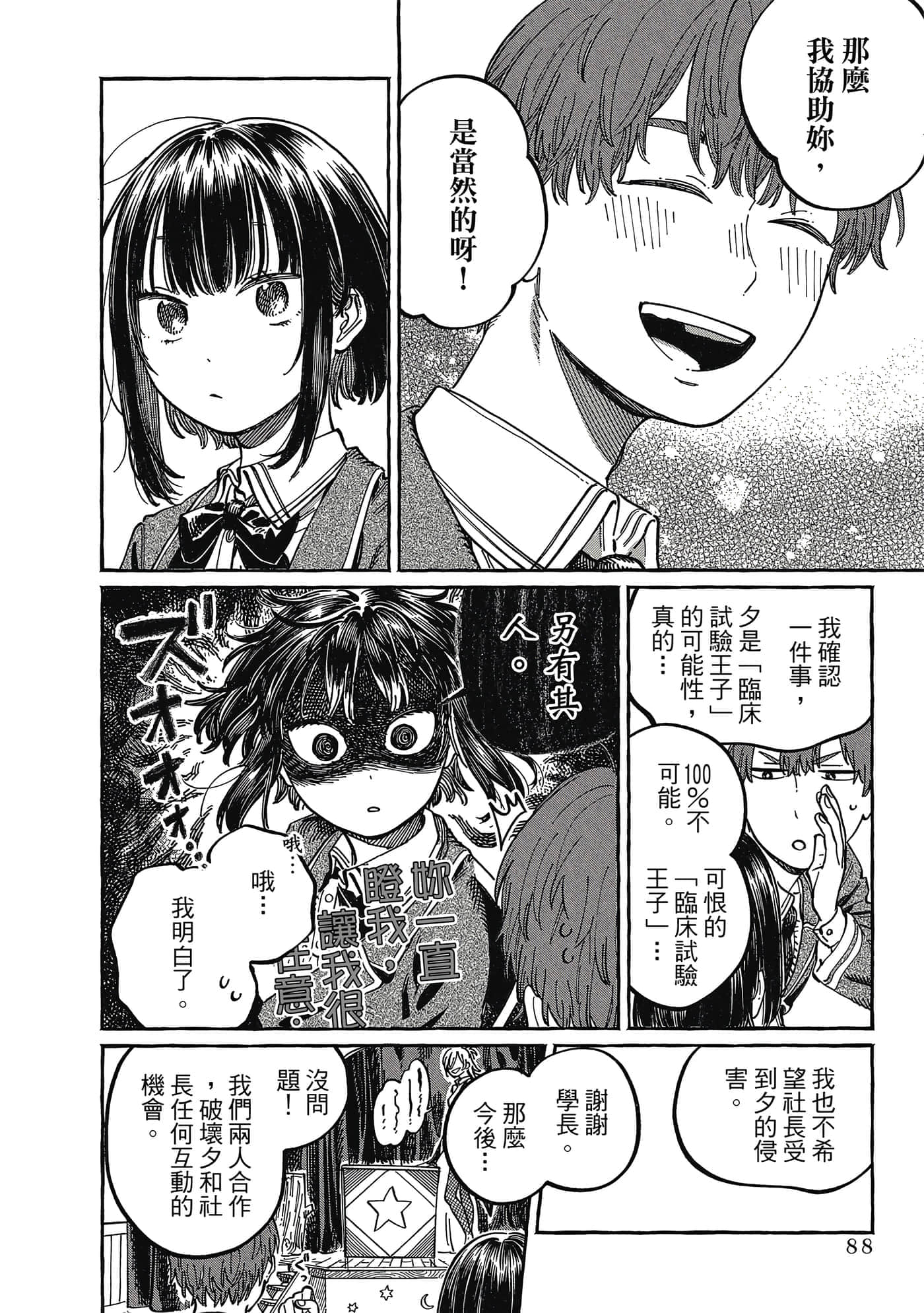 Page 89