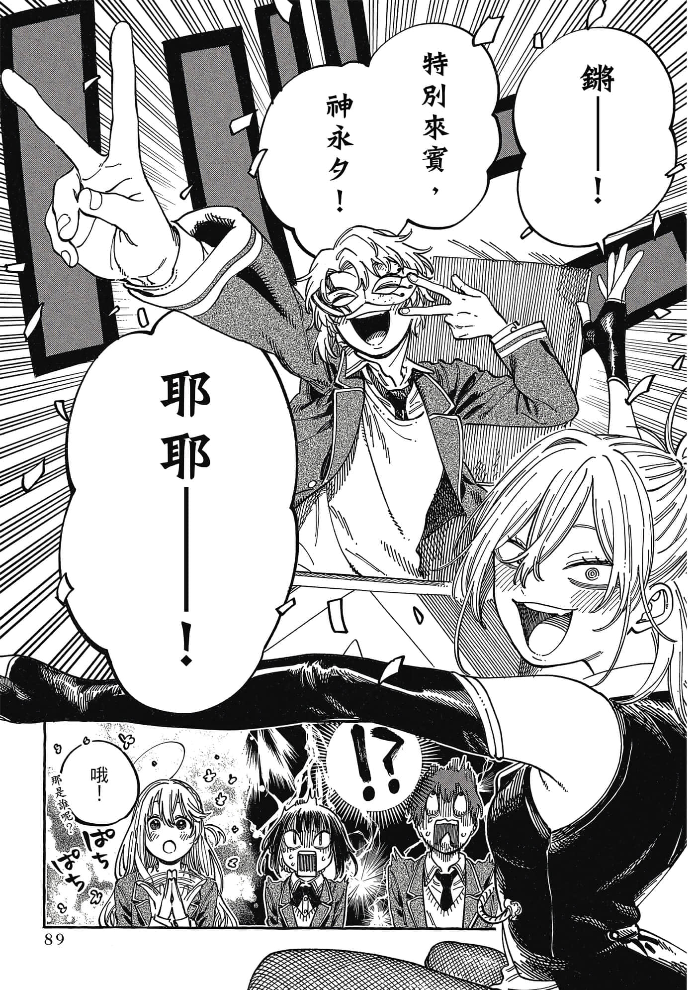 Page 90