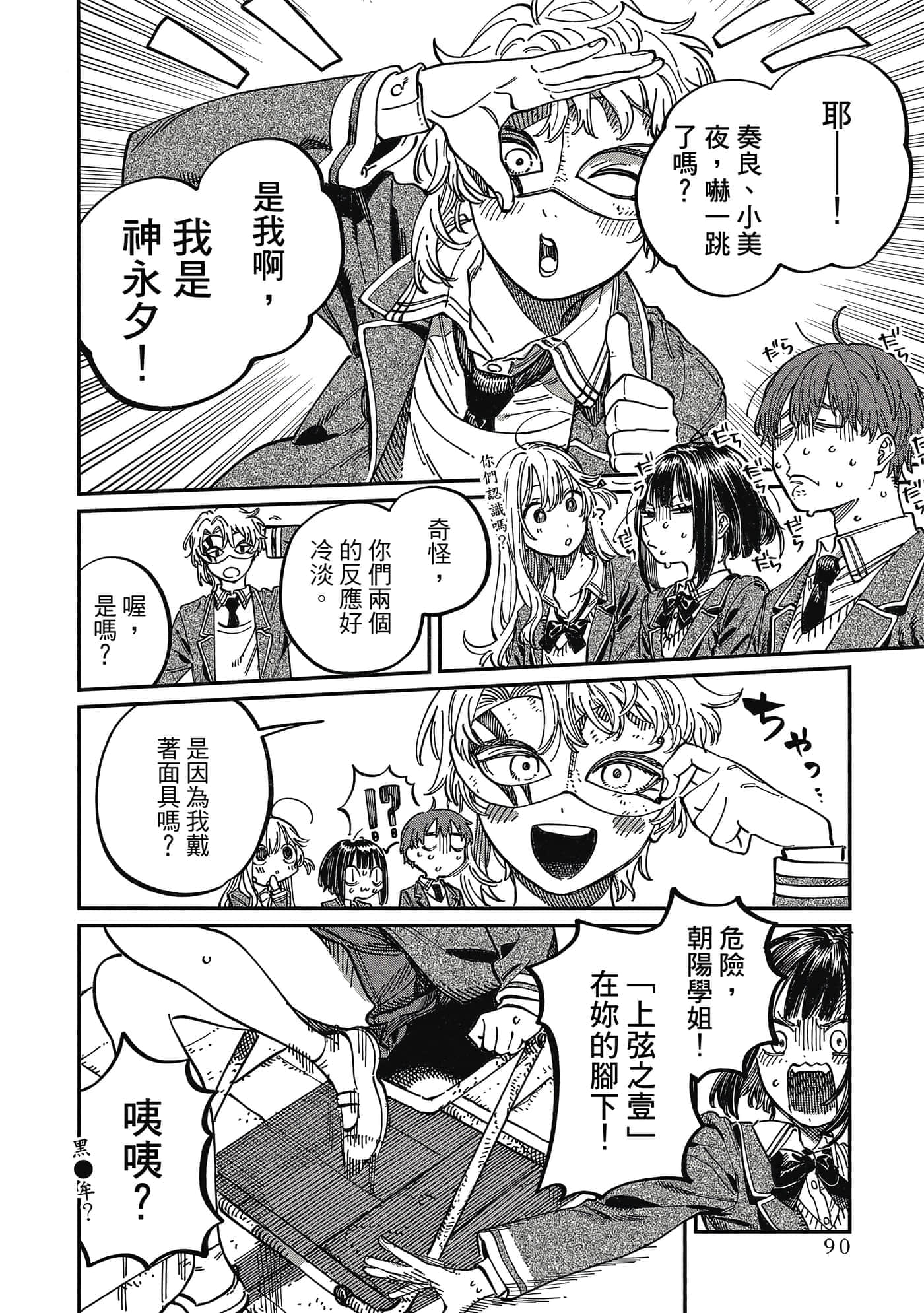Page 91
