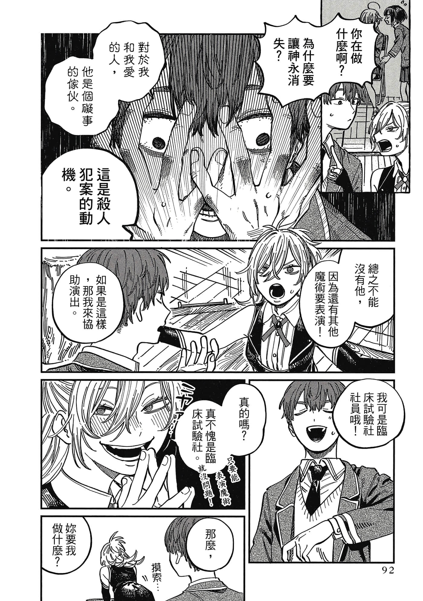 Page 93