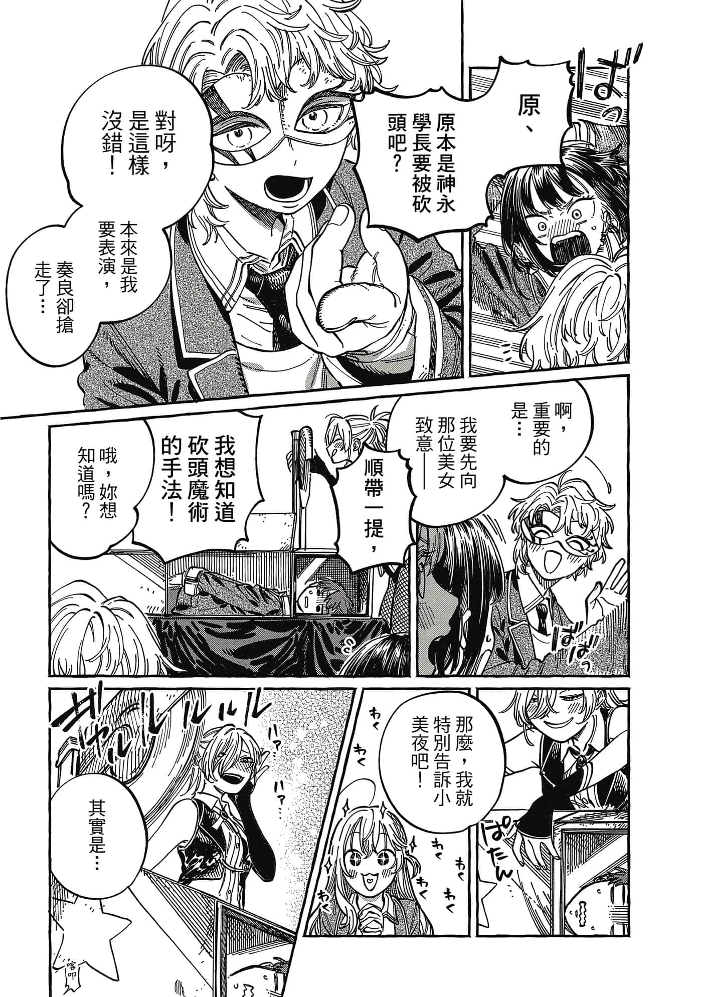 Page 96