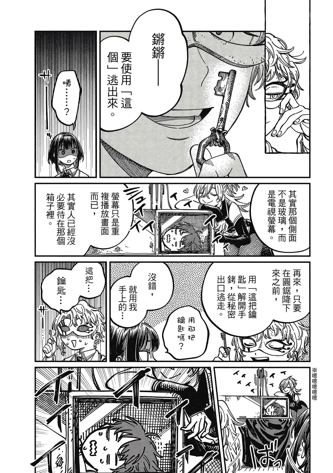 Page 97