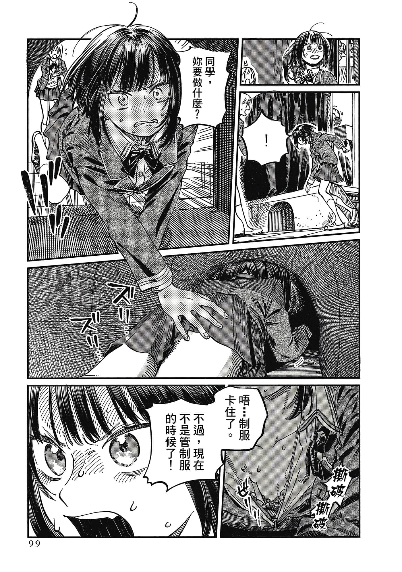 Page 100