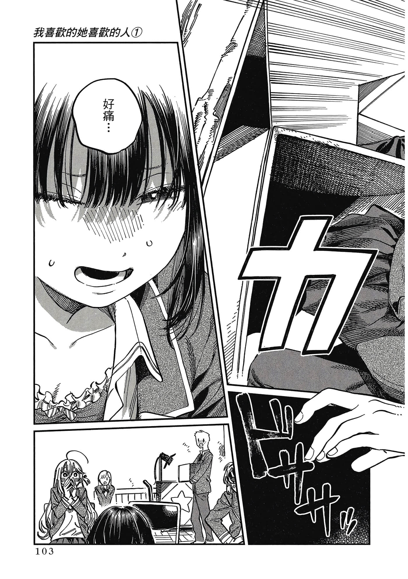 Page 104