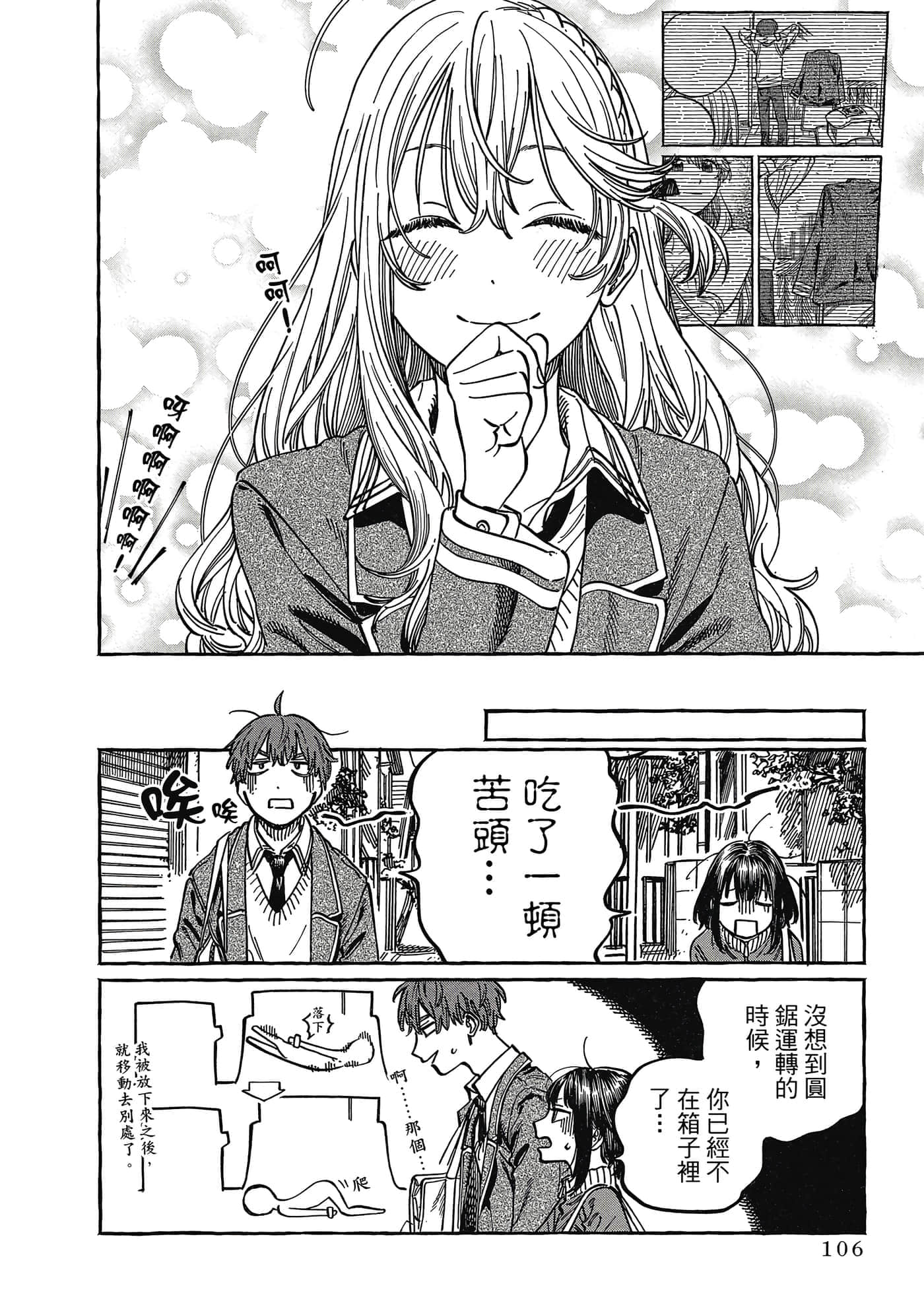 Page 107