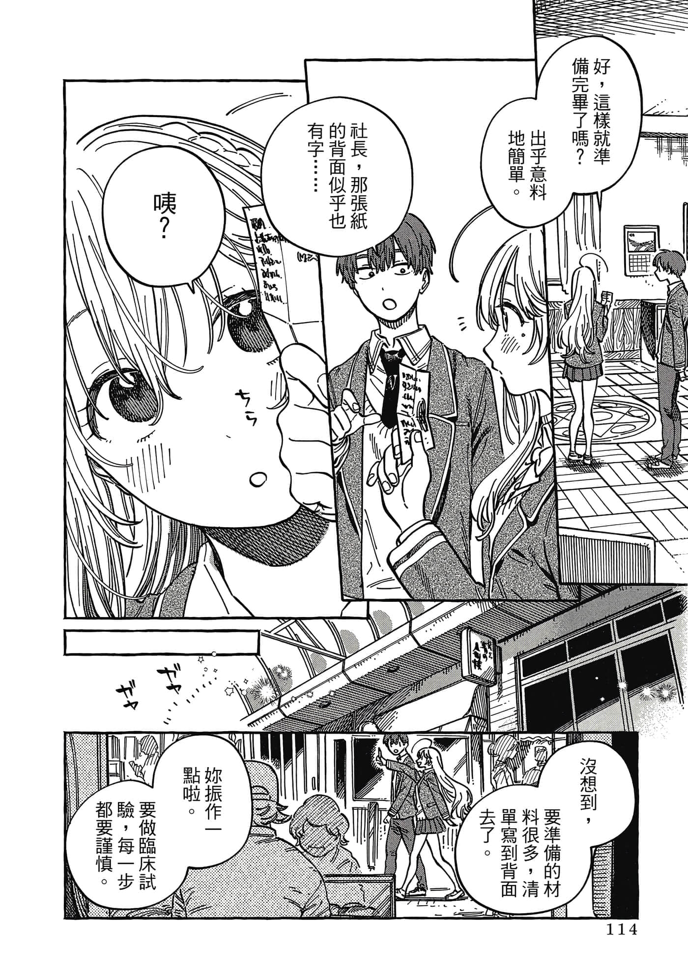 Page 115
