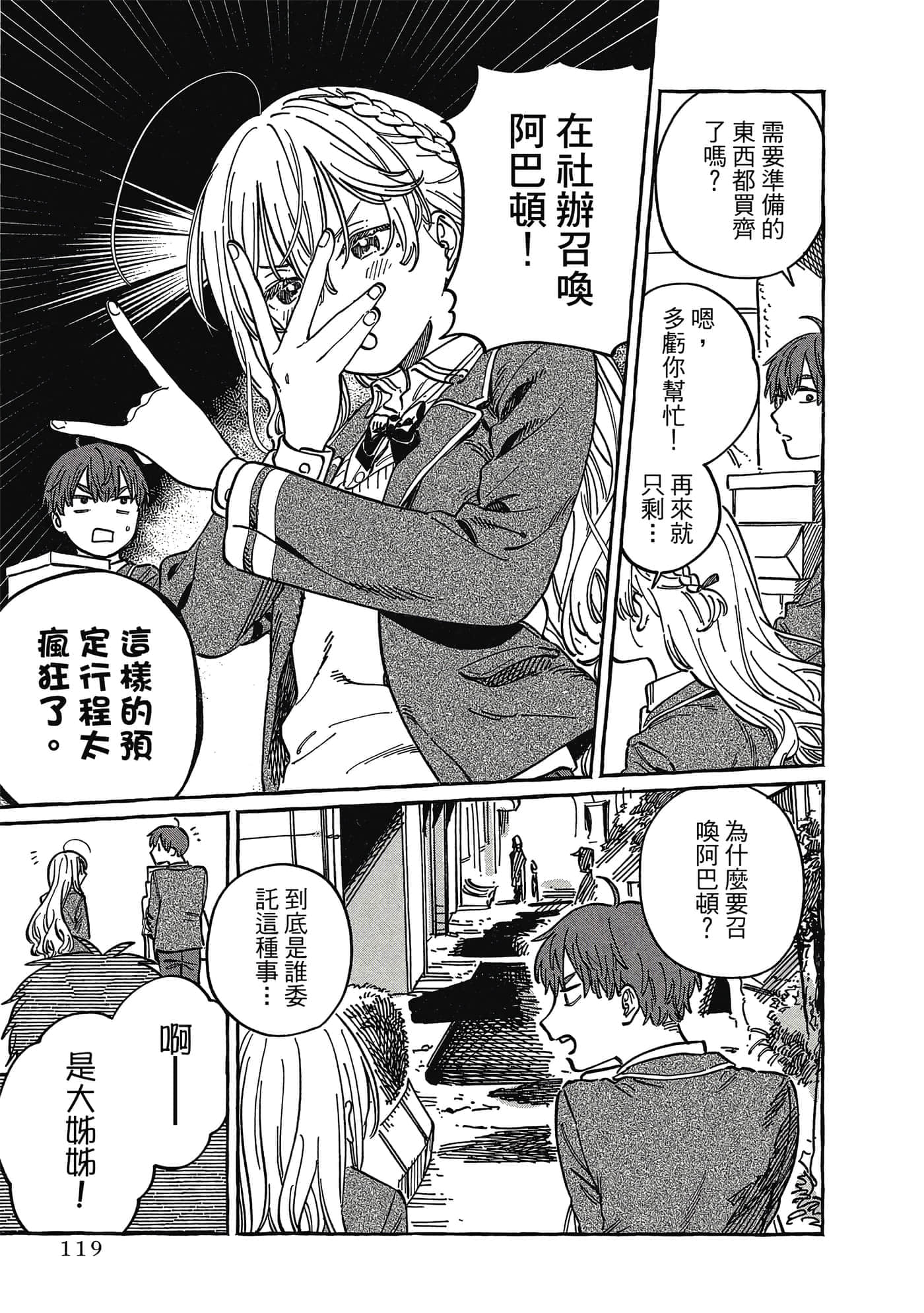Page 120
