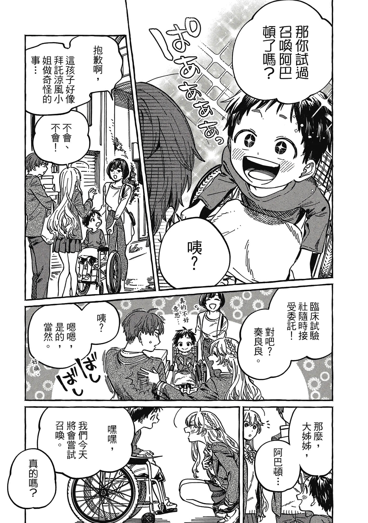 Page 122