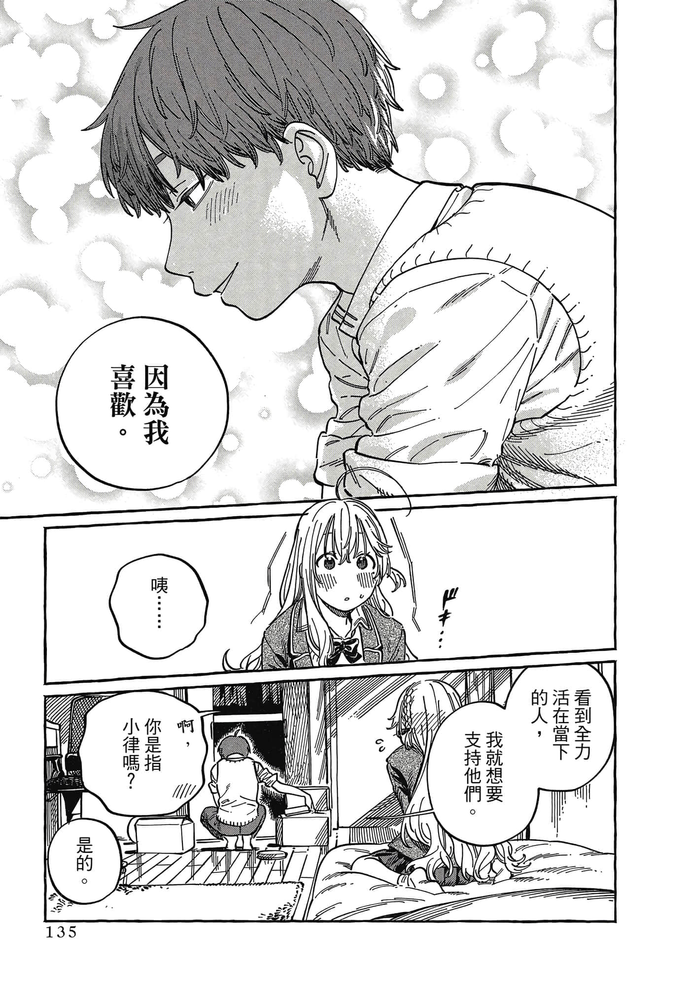 Page 136
