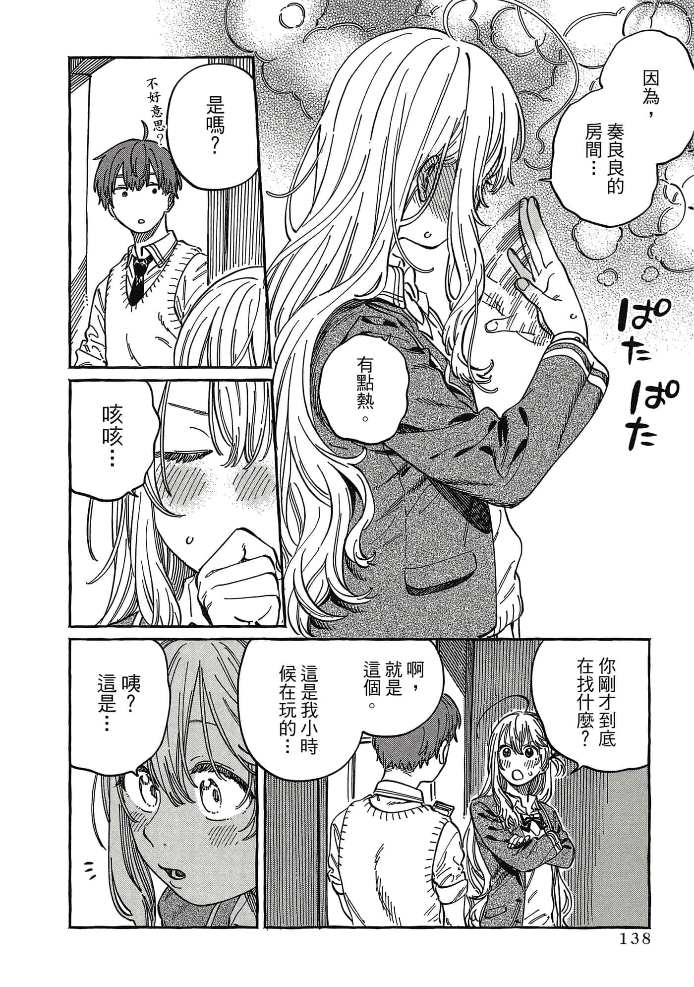 Page 139