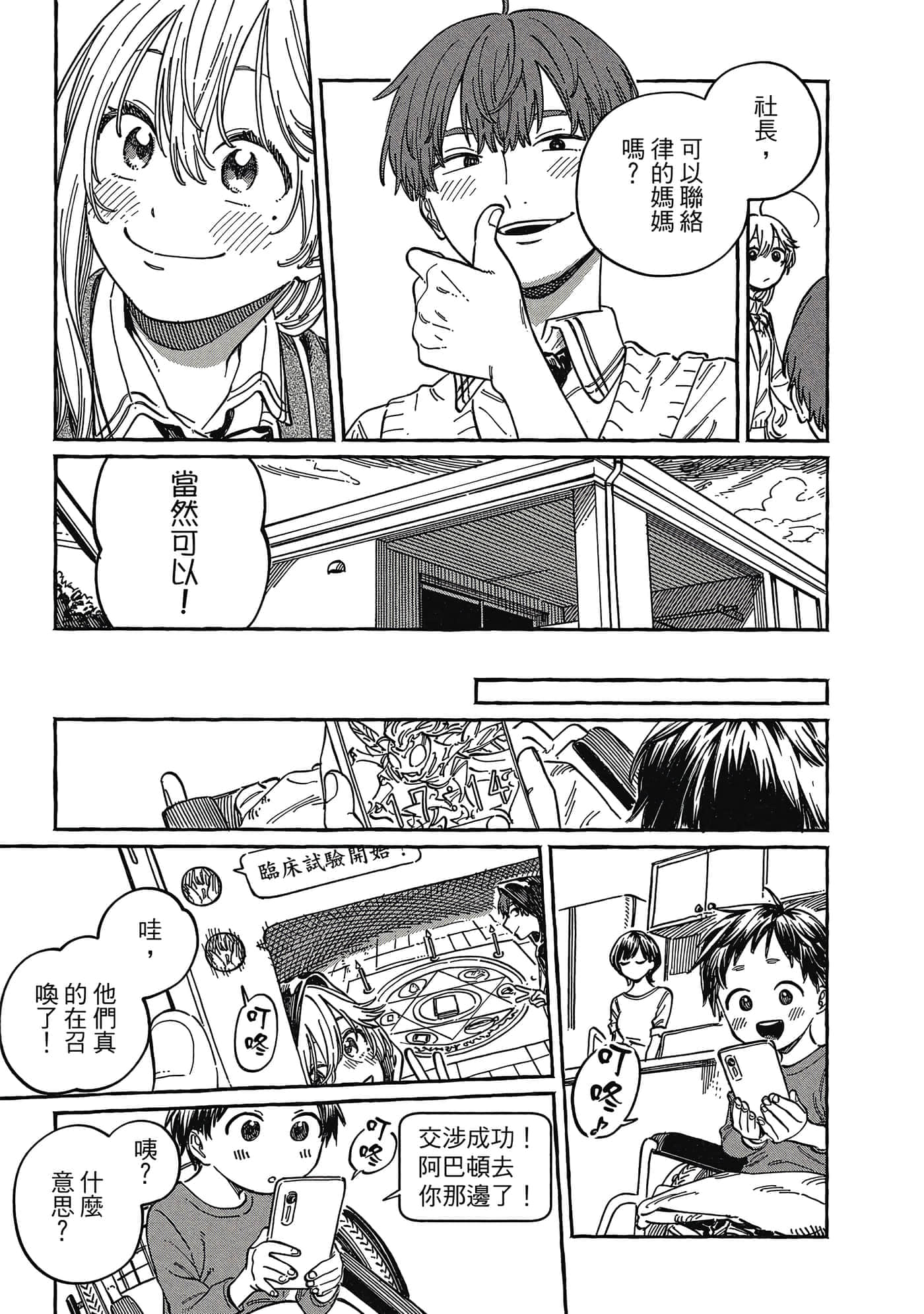 Page 140