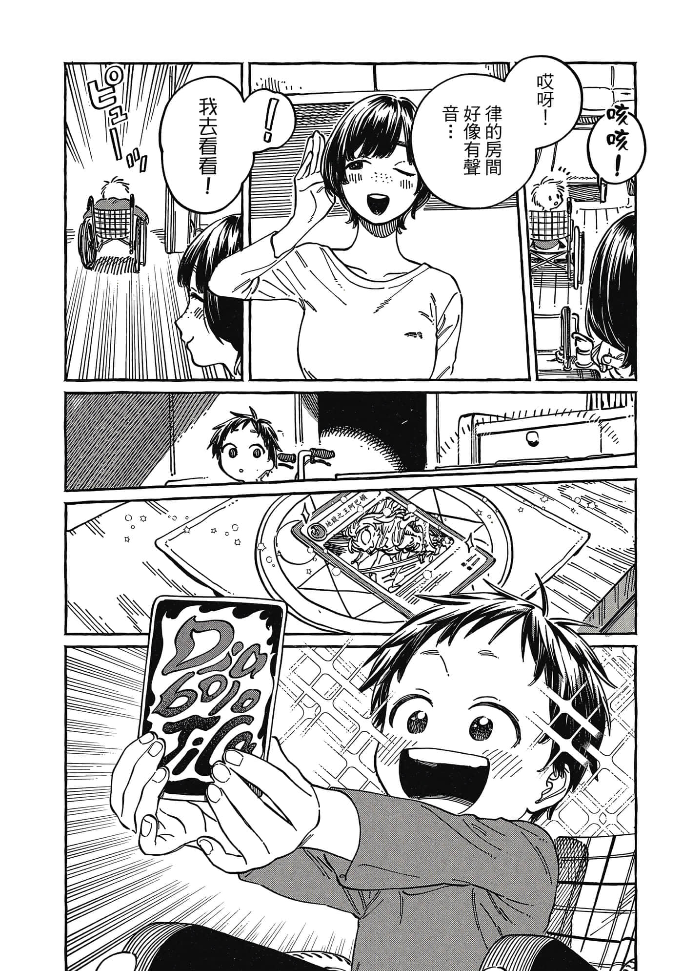 Page 141