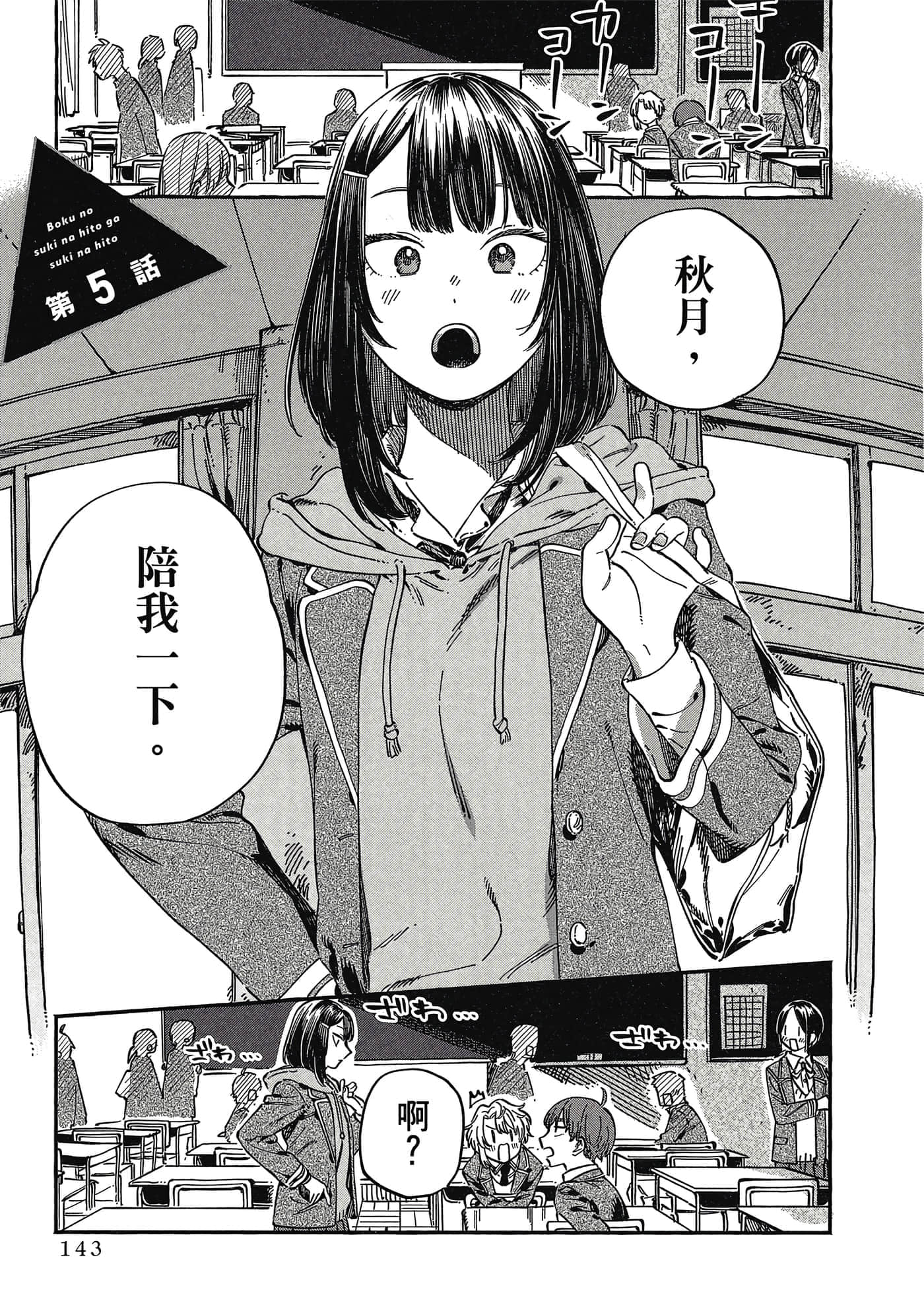 Page 144