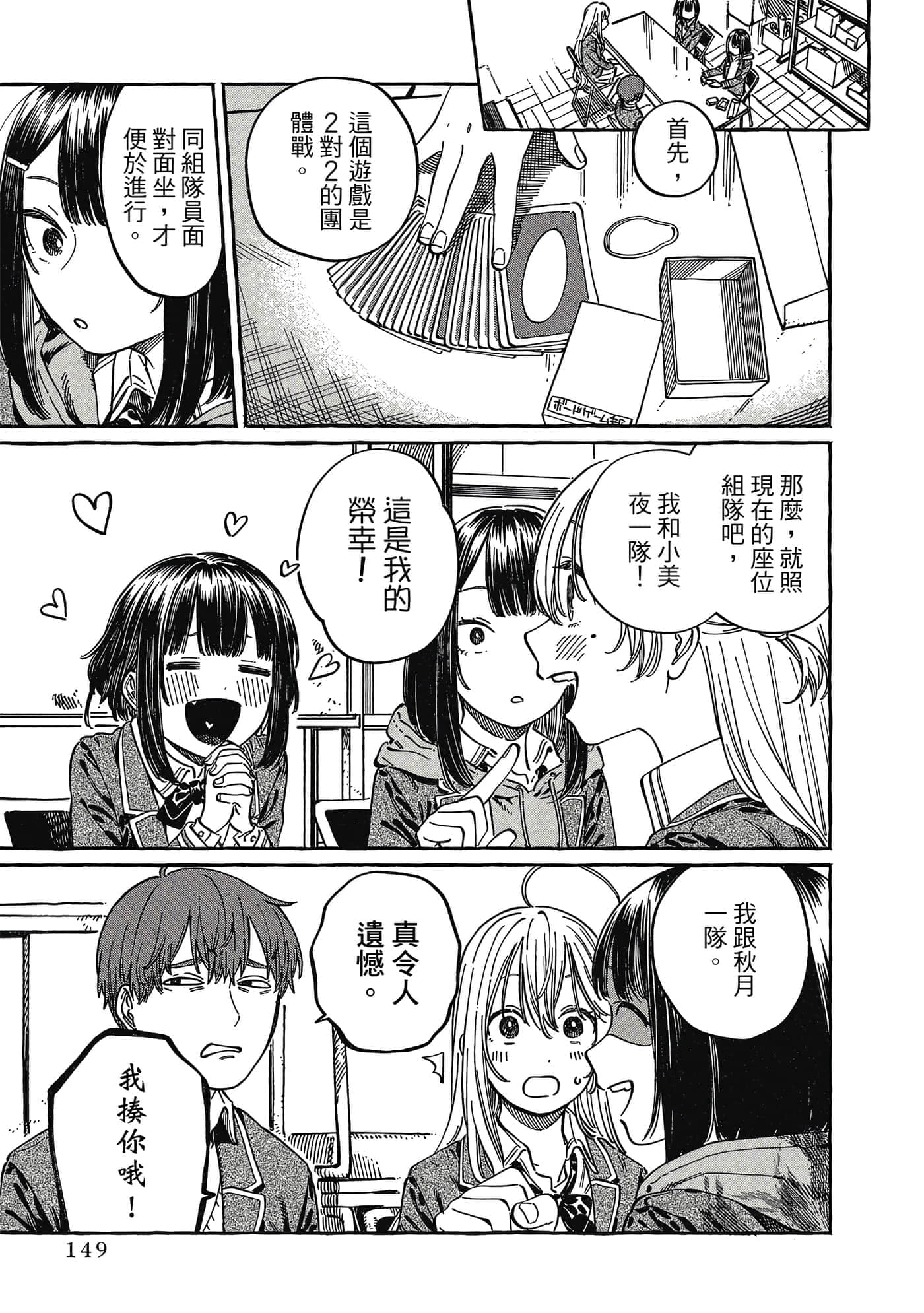 Page 150