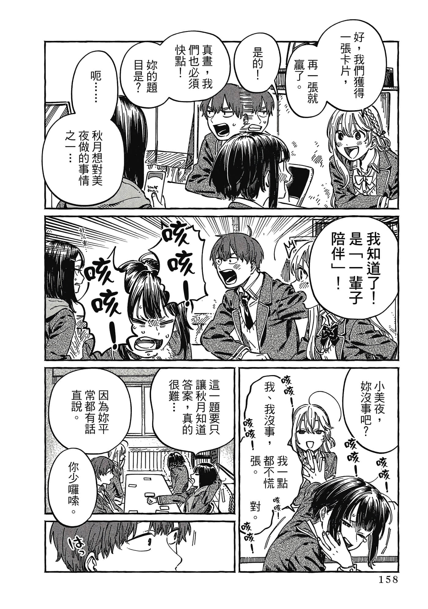 Page 159