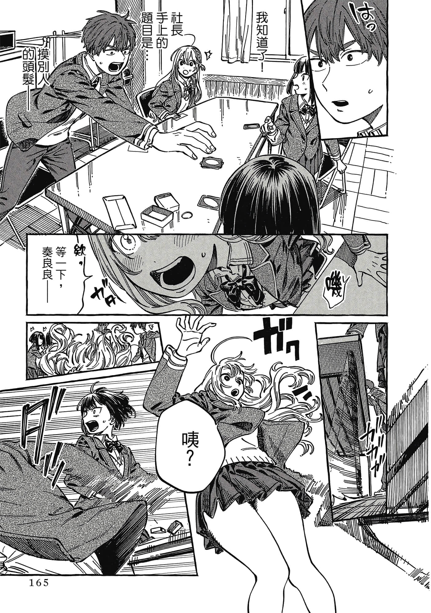 Page 166