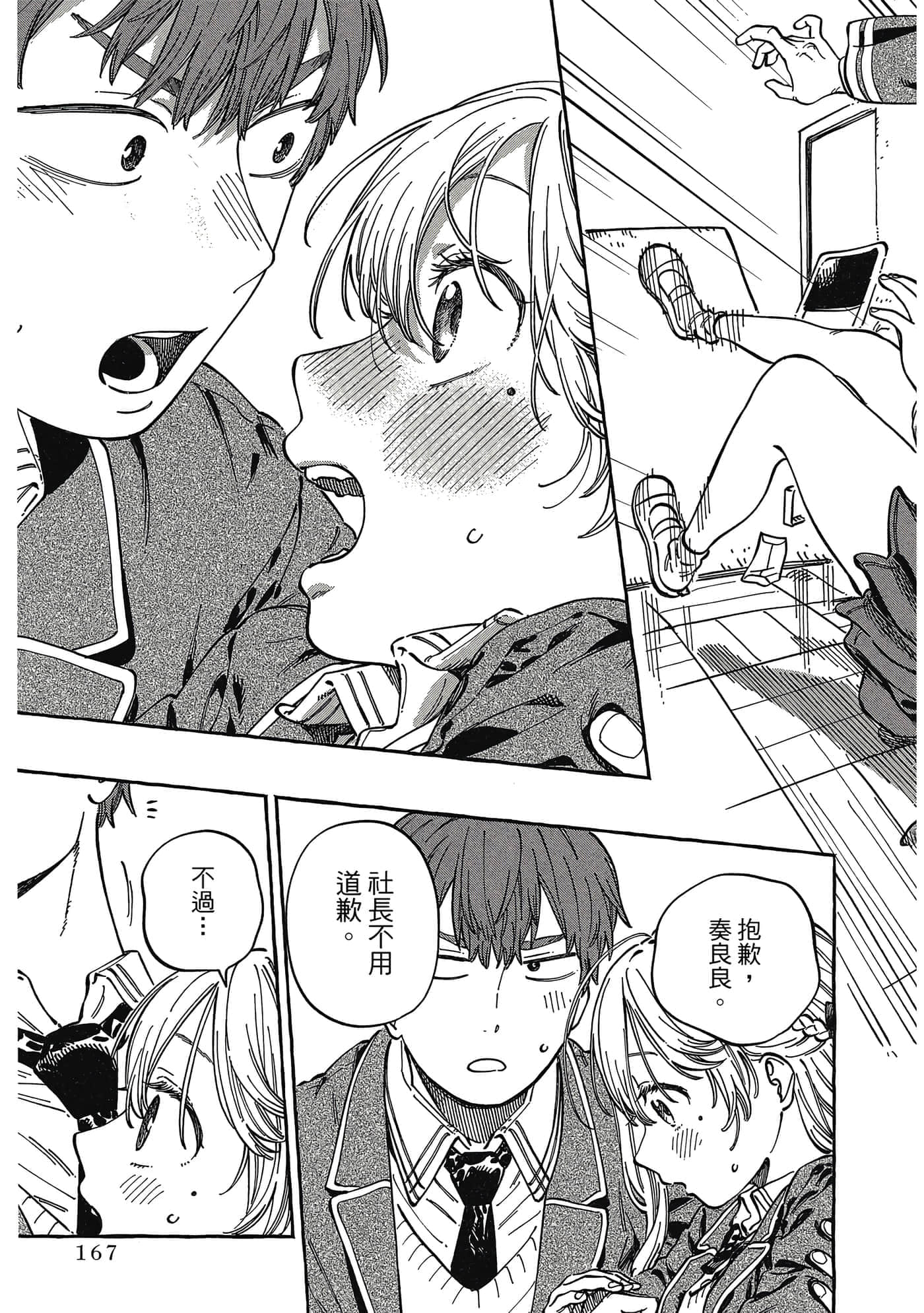 Page 168
