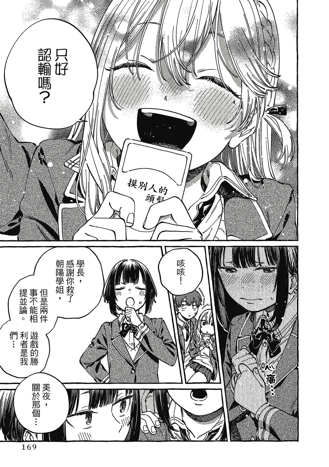 Page 170