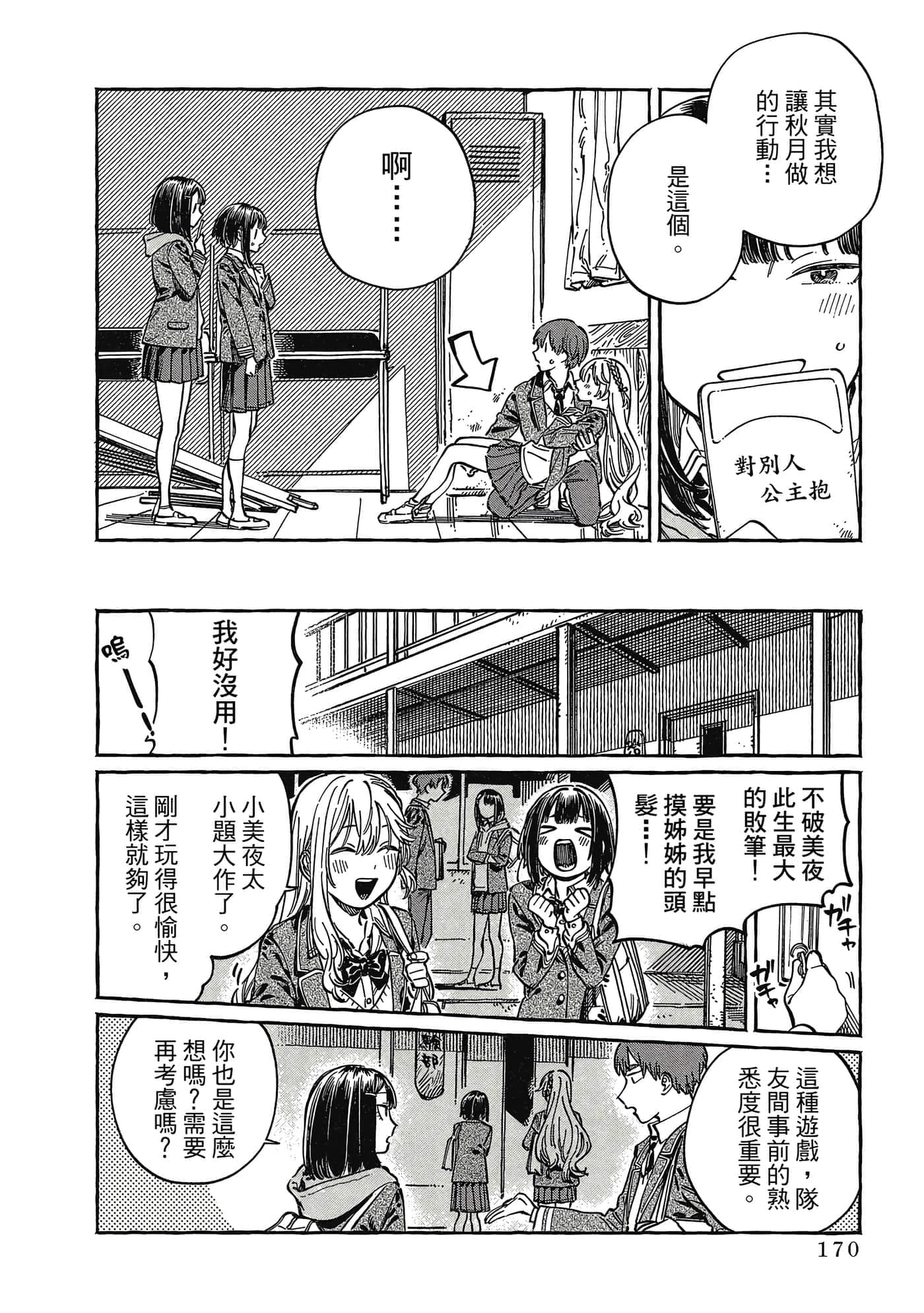 Page 171