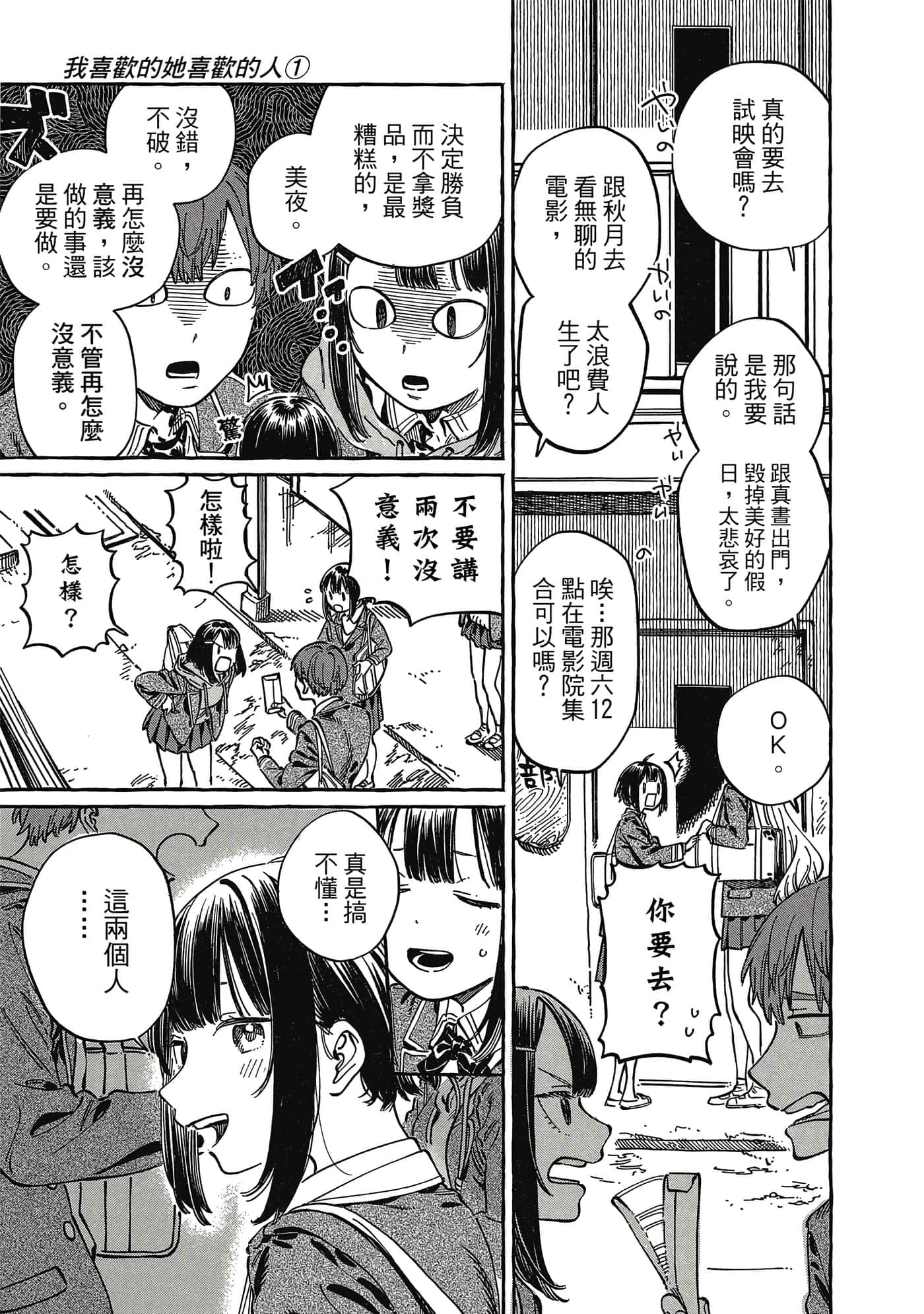 Page 172