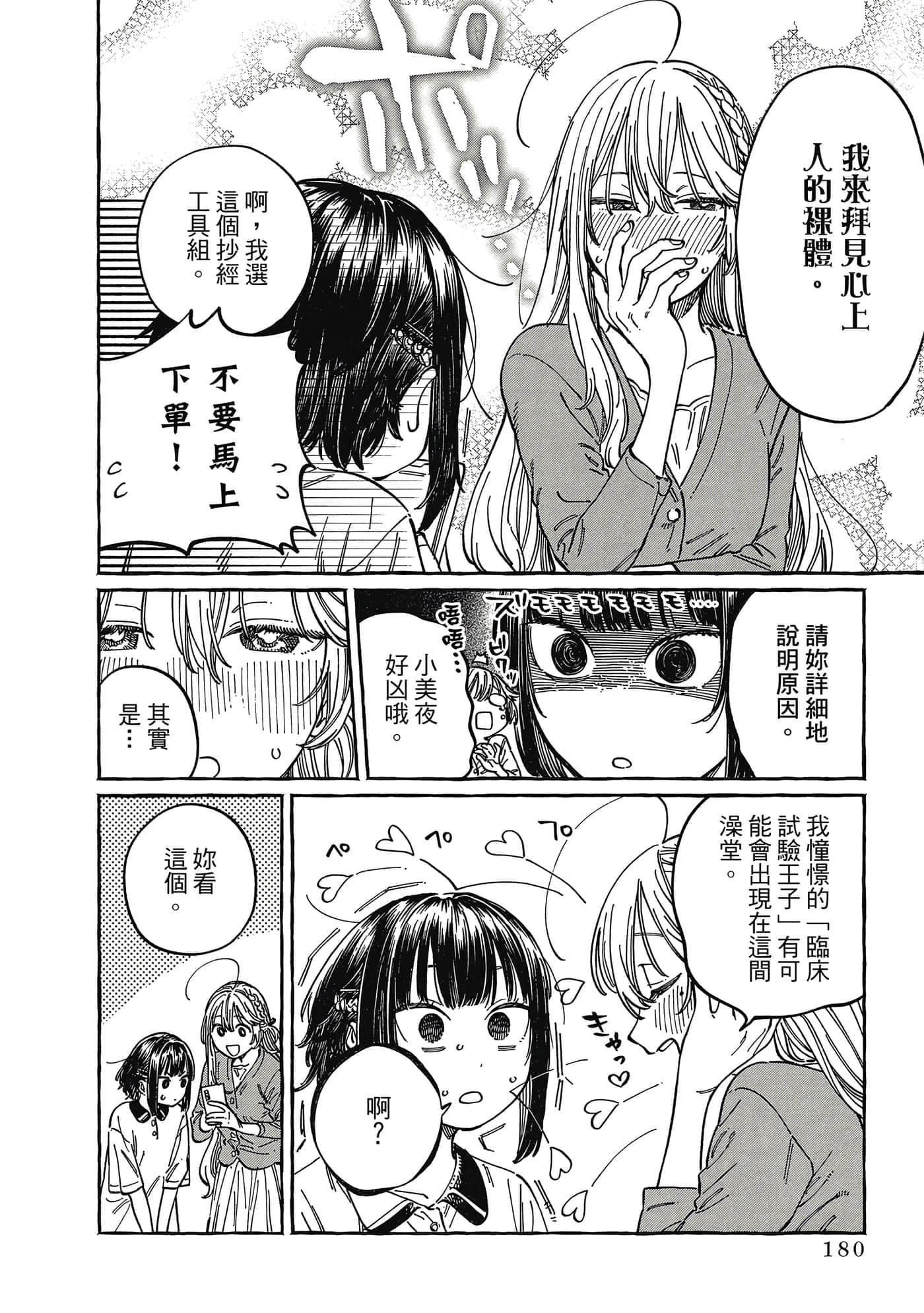 Page 181