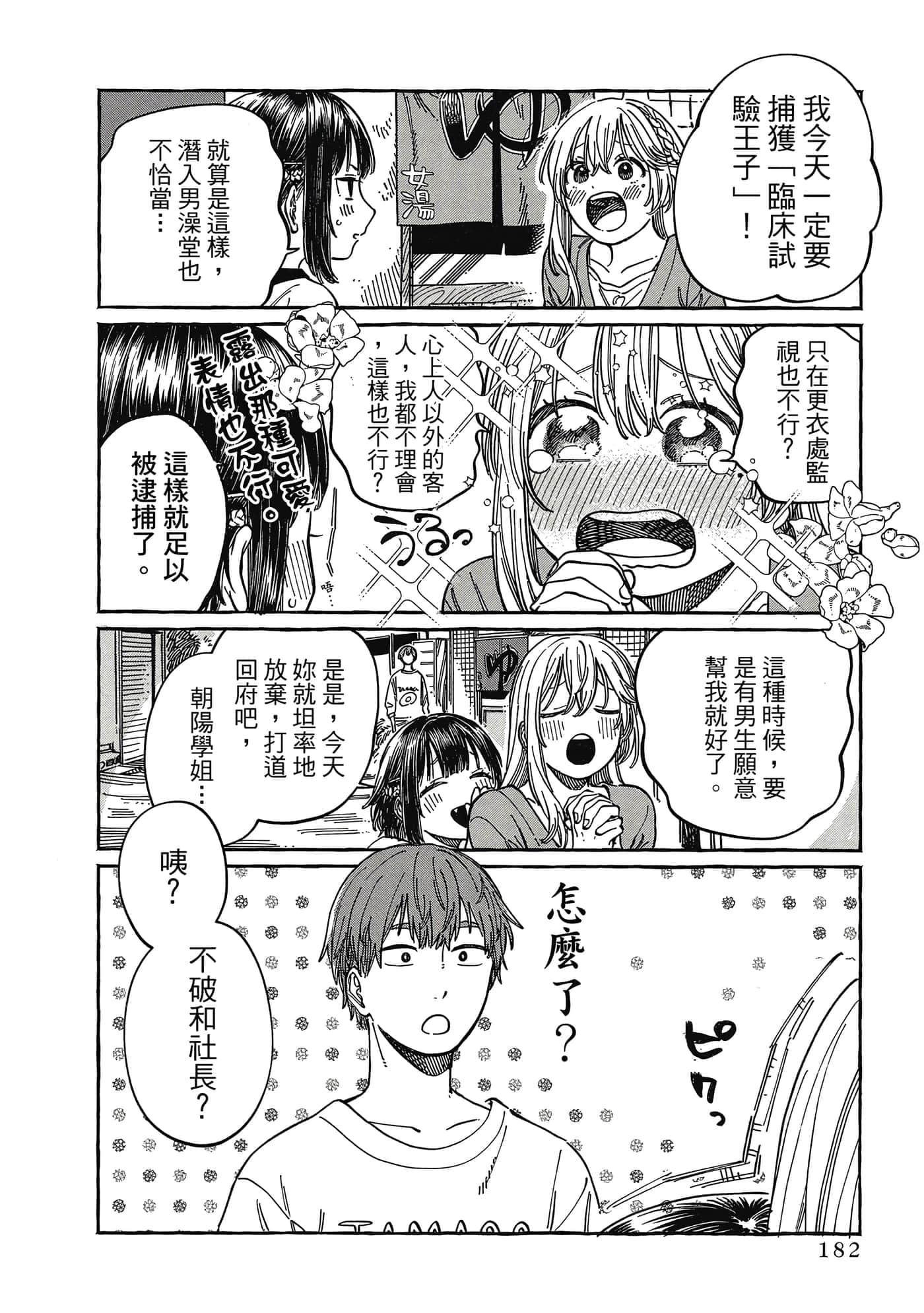Page 183