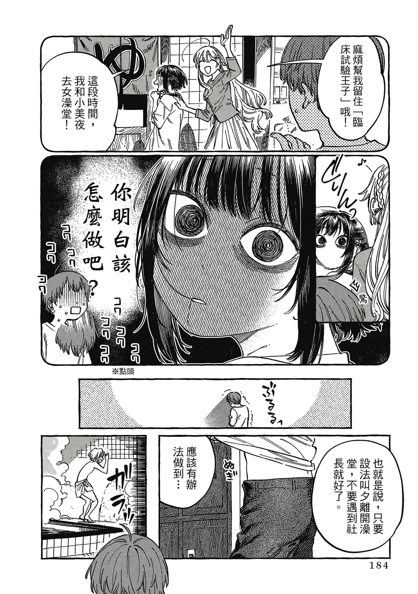 Page 185
