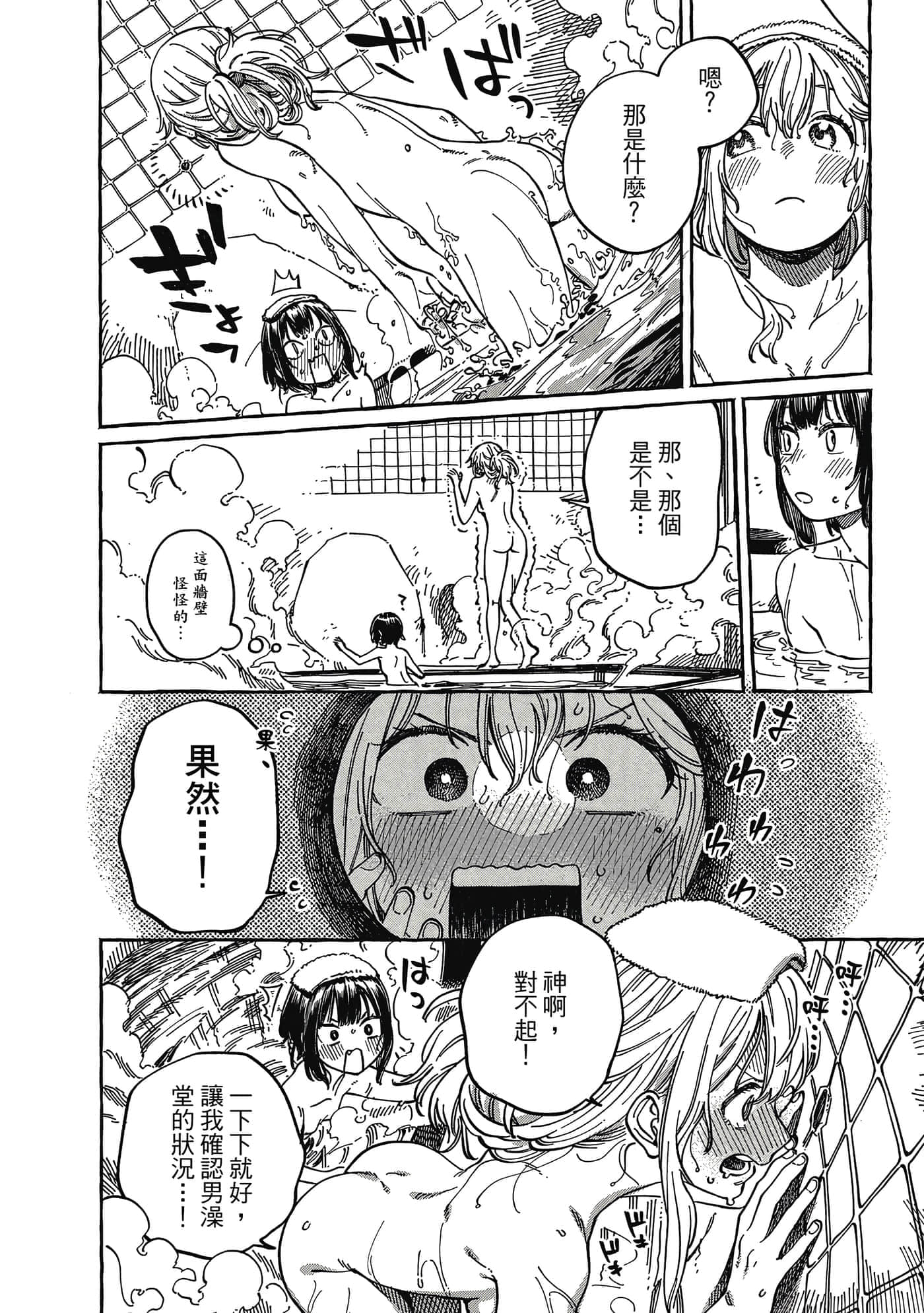Page 191