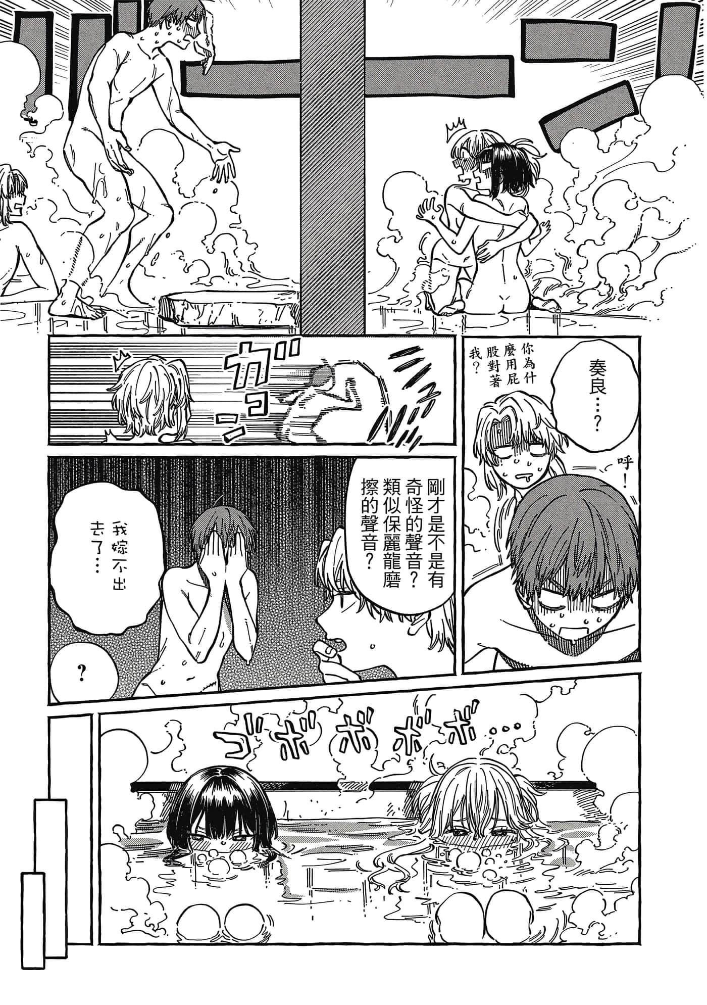 Page 194