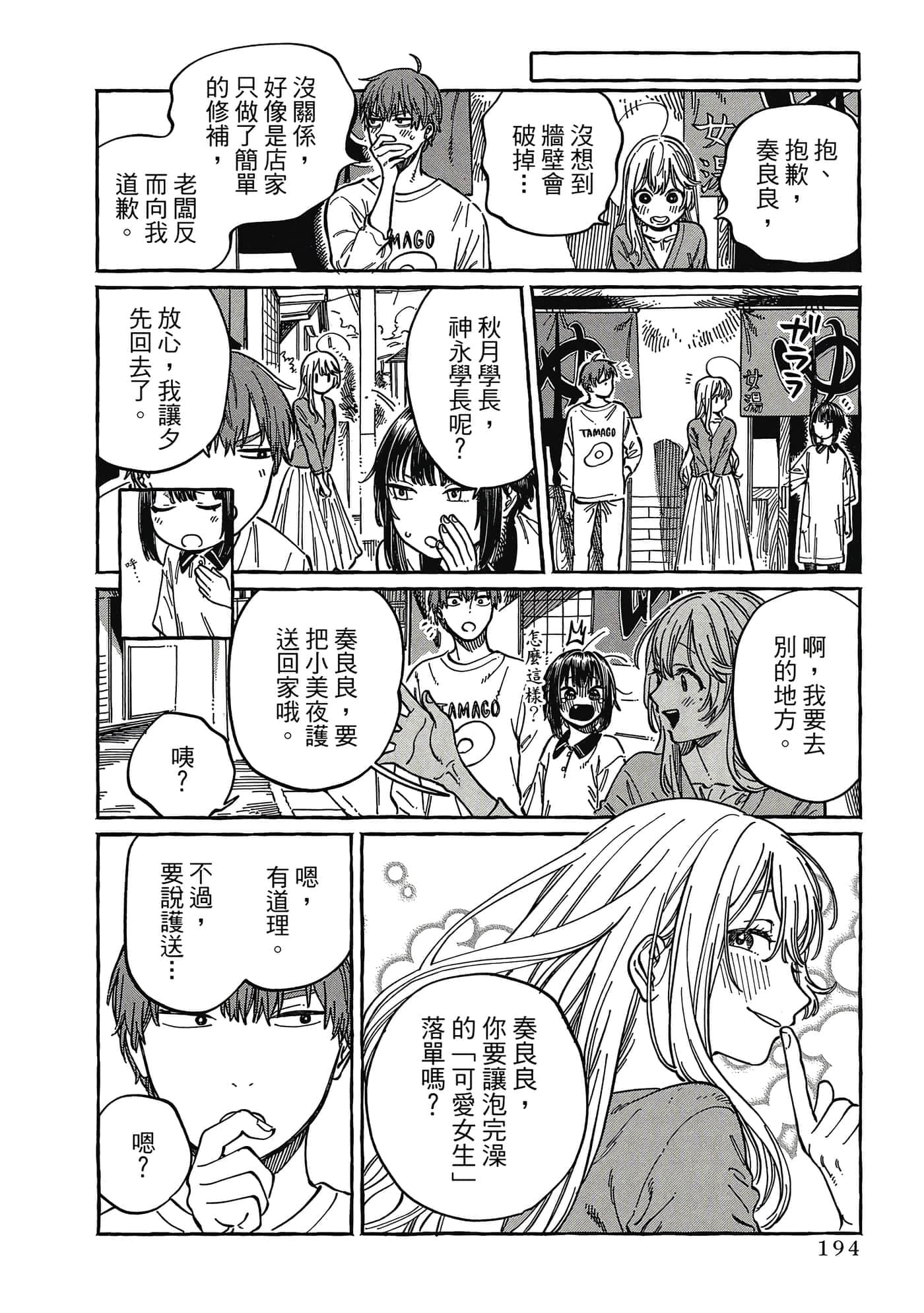 Page 195