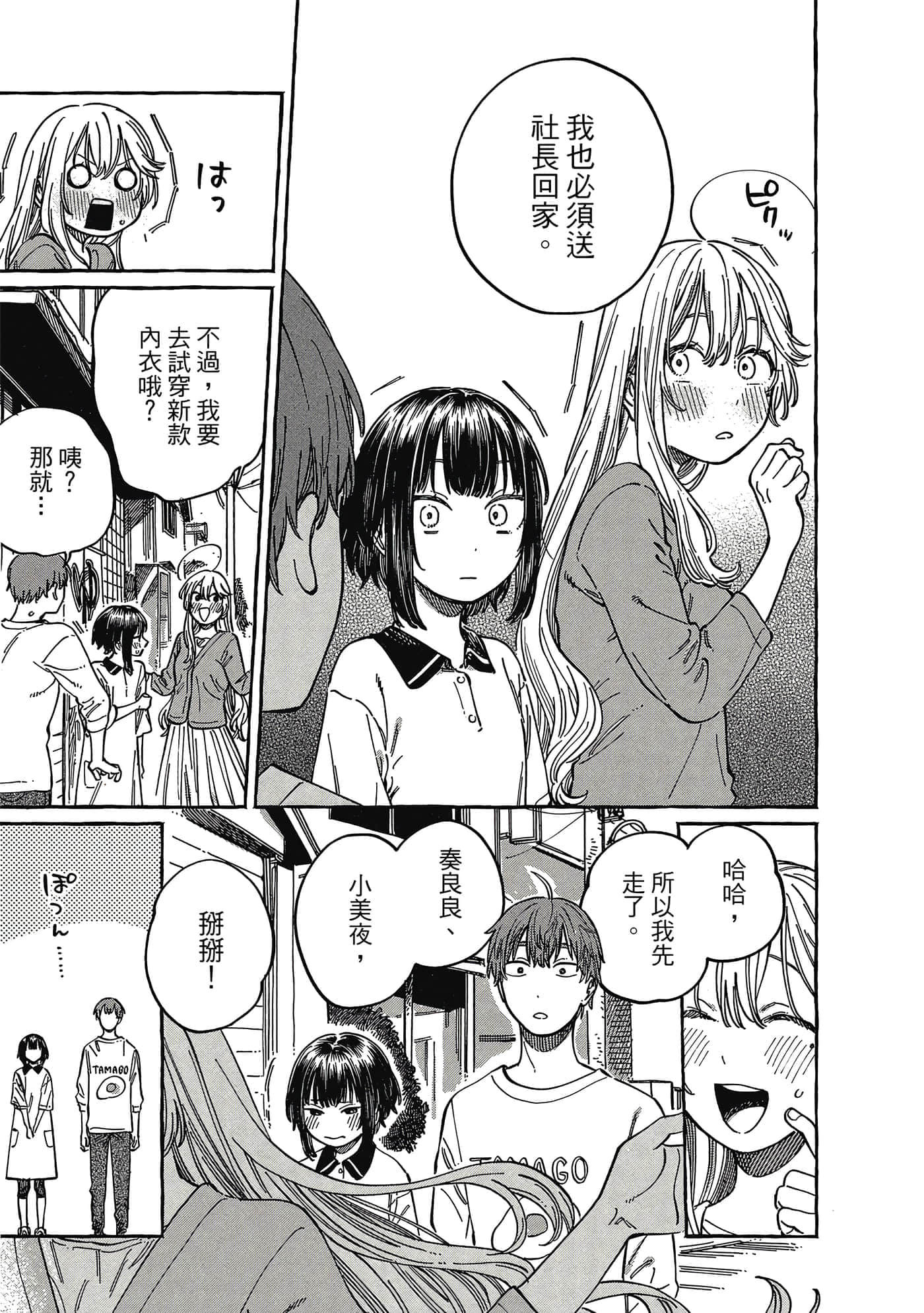Page 196