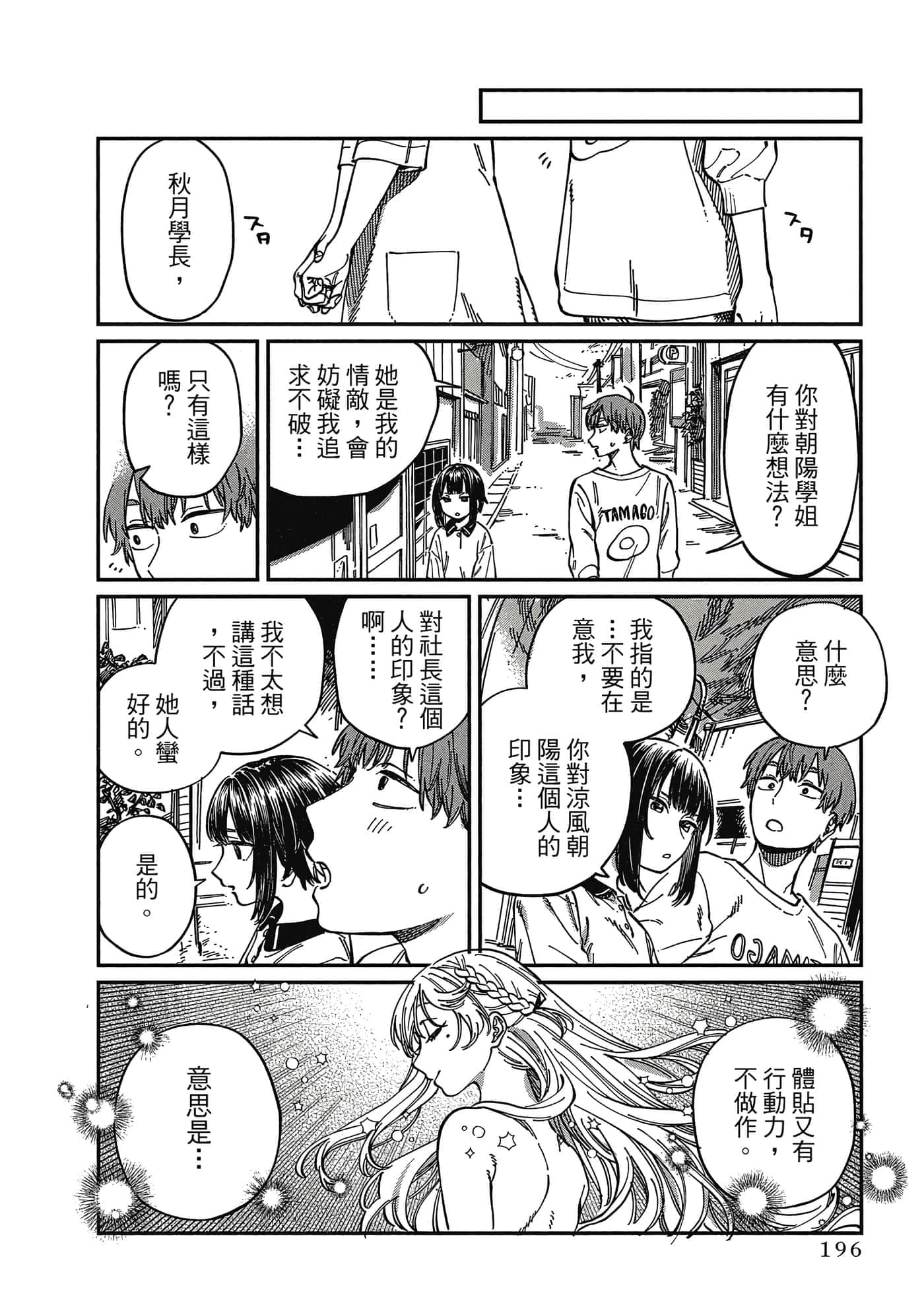 Page 197