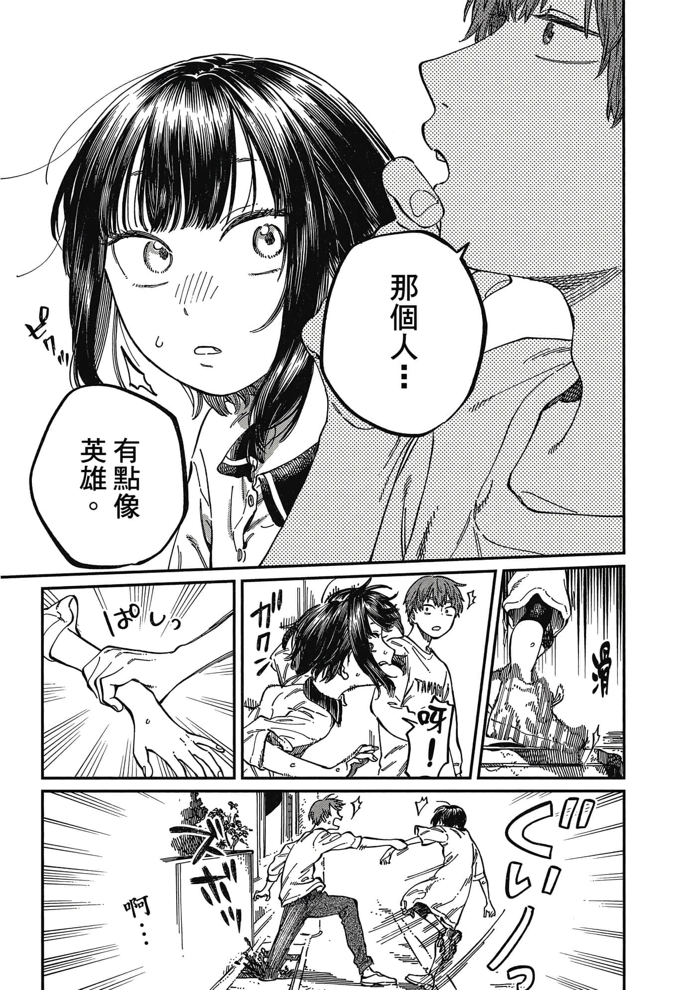 Page 198