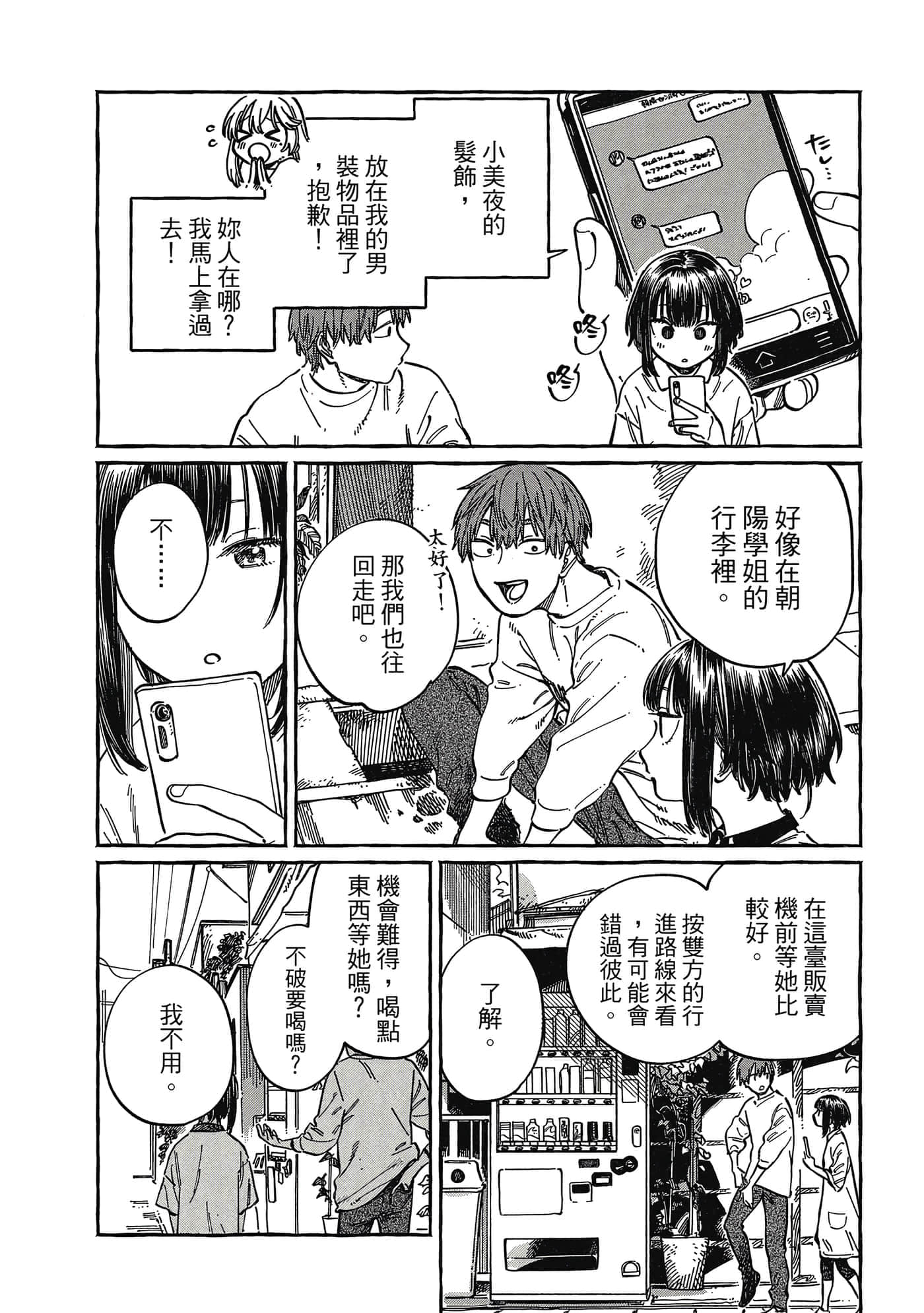 Page 201