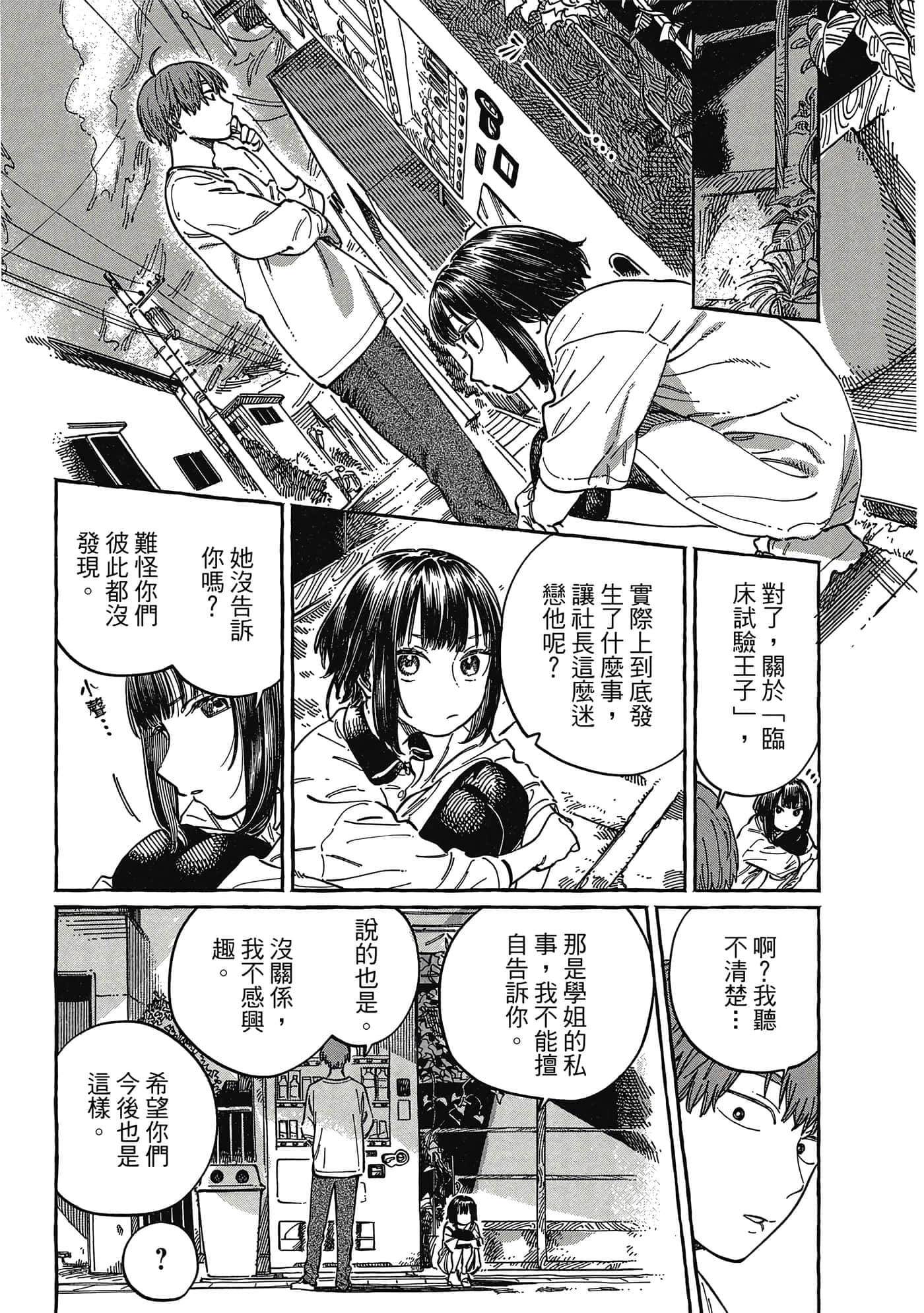 Page 202